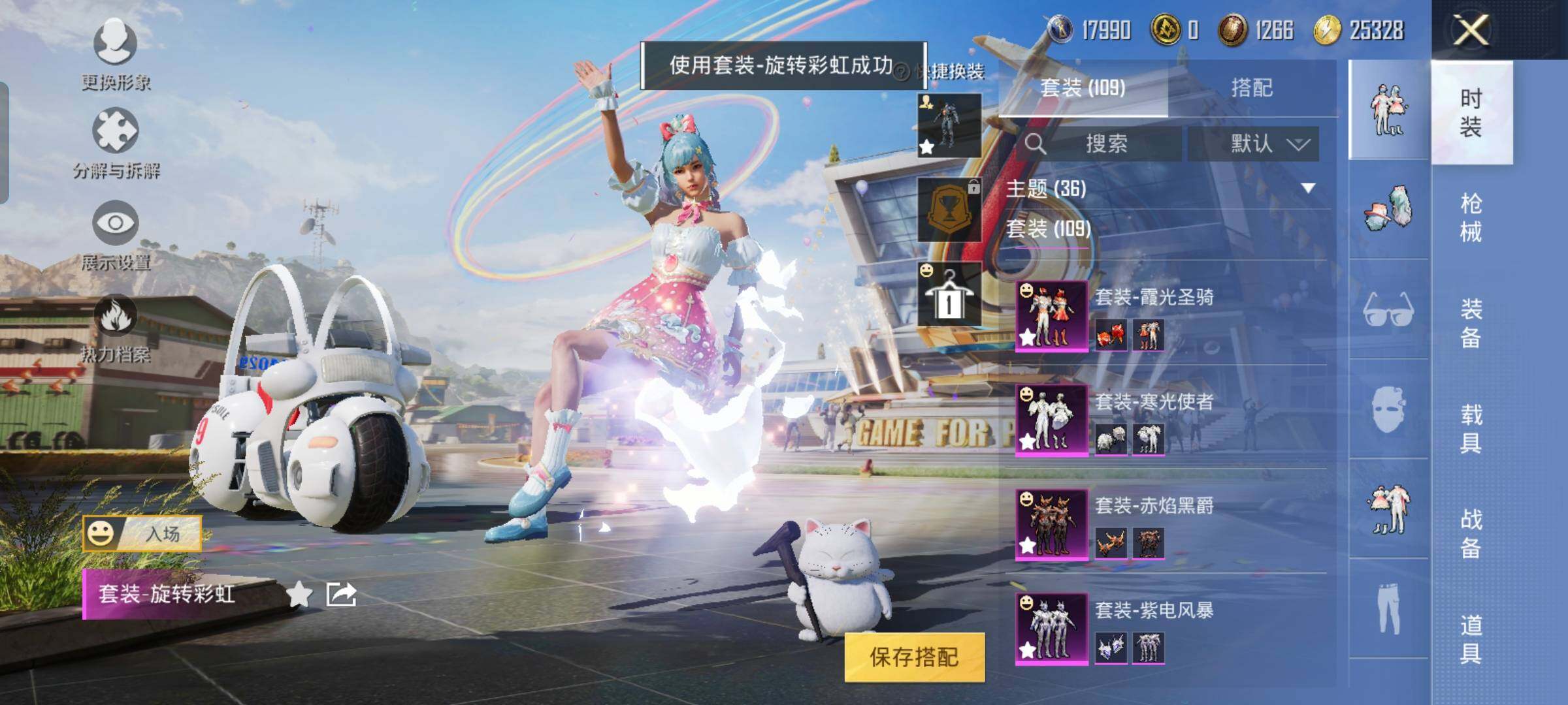 HPYXS3290524和平精英账号详情图7 HPYXS3290524和平精英账号详情图7