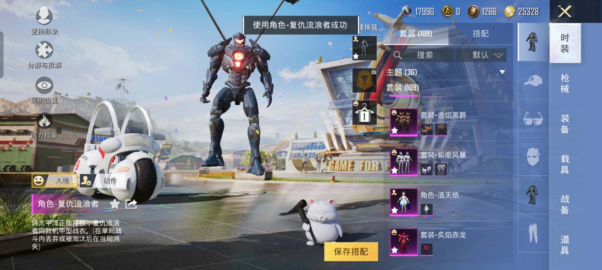 HPYXS3290524和平精英账号详情图9 HPYXS3290524和平精英账号详情图9