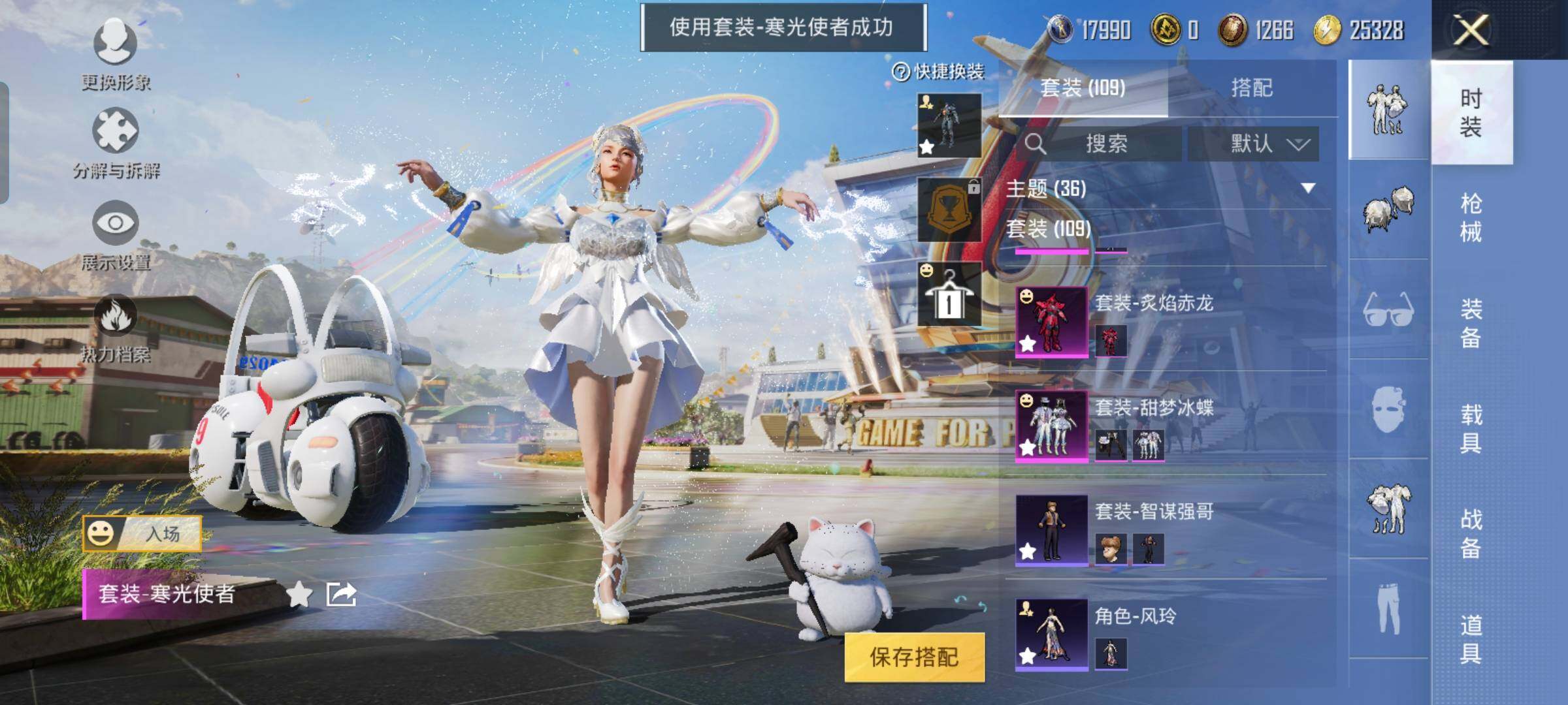 HPYXS3290524和平精英账号详情图11 HPYXS3290524和平精英账号详情图11
