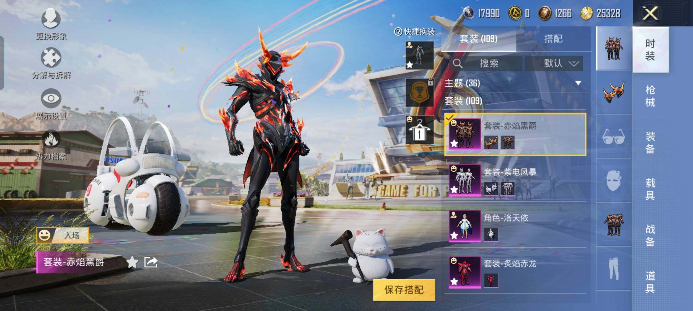 HPYXS3290524和平精英账号详情图12 HPYXS3290524和平精英账号详情图12