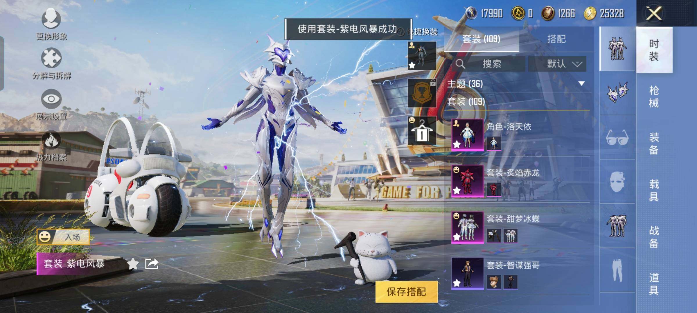 HPYXS3290524和平精英账号详情图13 HPYXS3290524和平精英账号详情图13