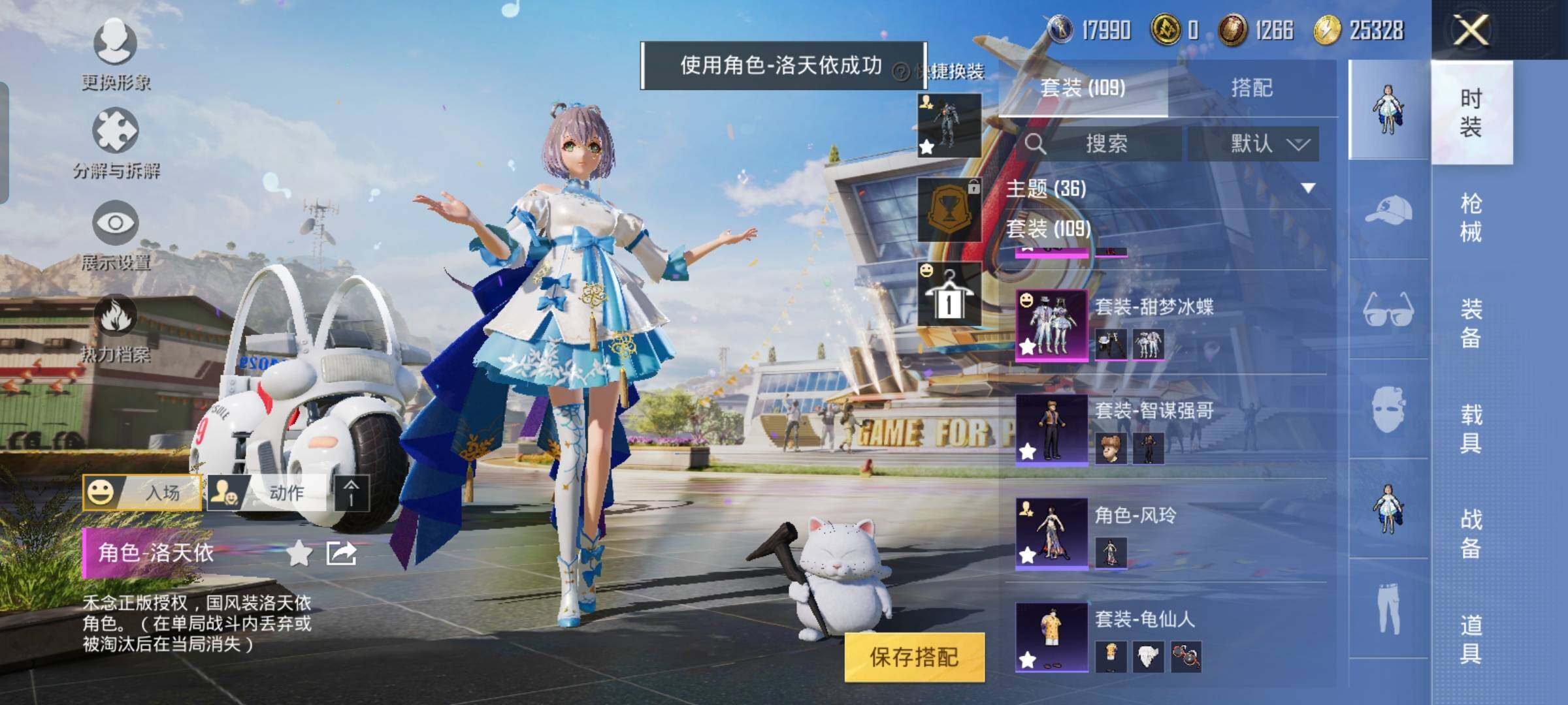 HPYXS3290524和平精英账号详情图14 HPYXS3290524和平精英账号详情图14
