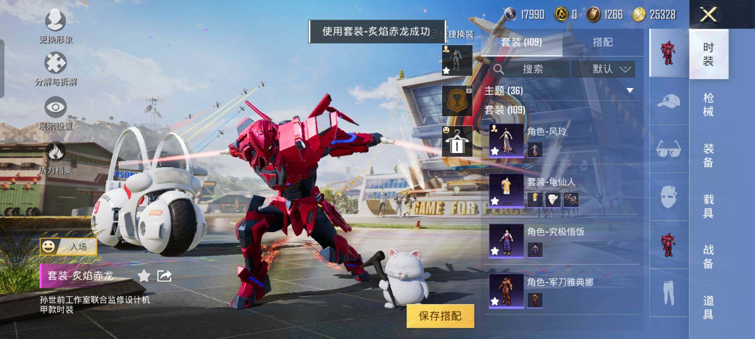 HPYXS3290524和平精英账号详情图15 HPYXS3290524和平精英账号详情图15