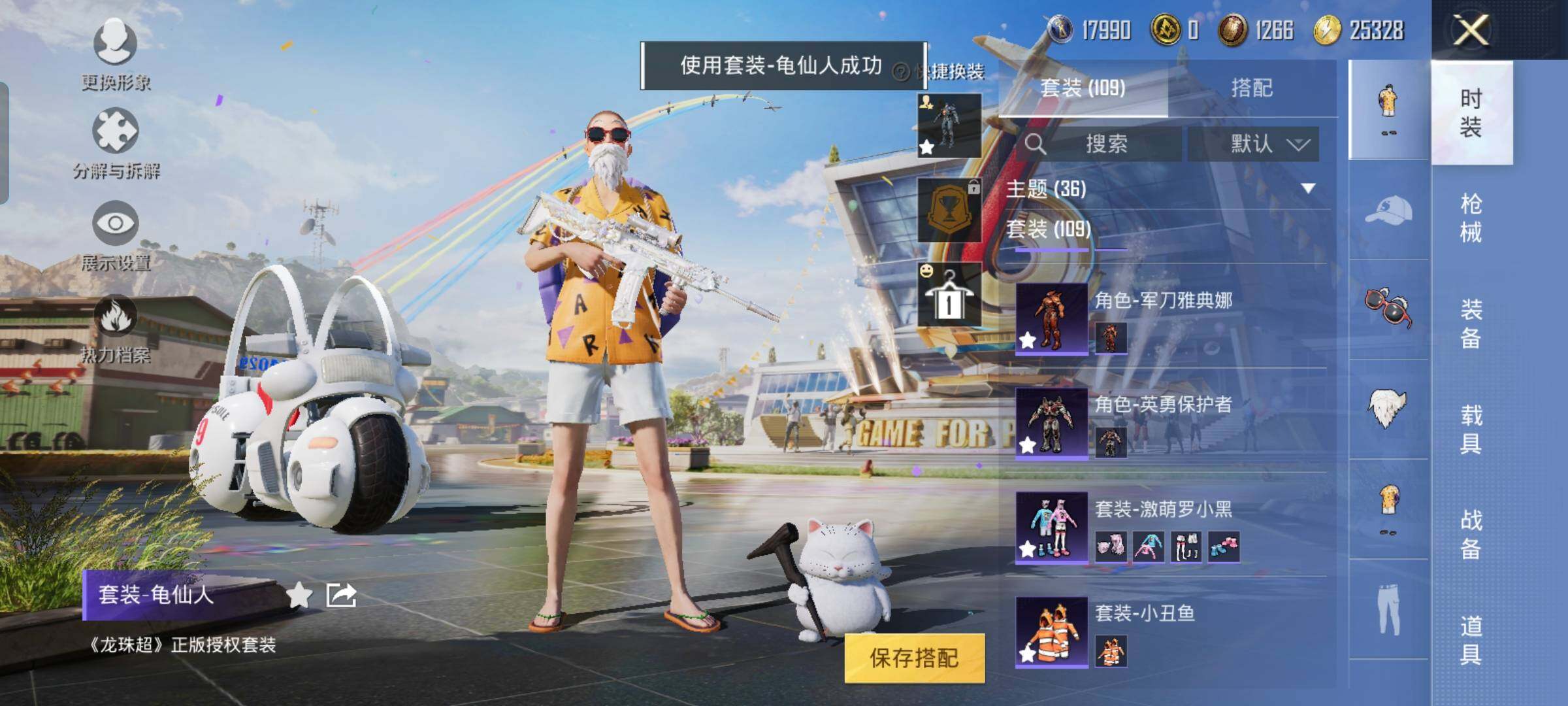 HPYXS3290524和平精英账号详情图16 HPYXS3290524和平精英账号详情图16