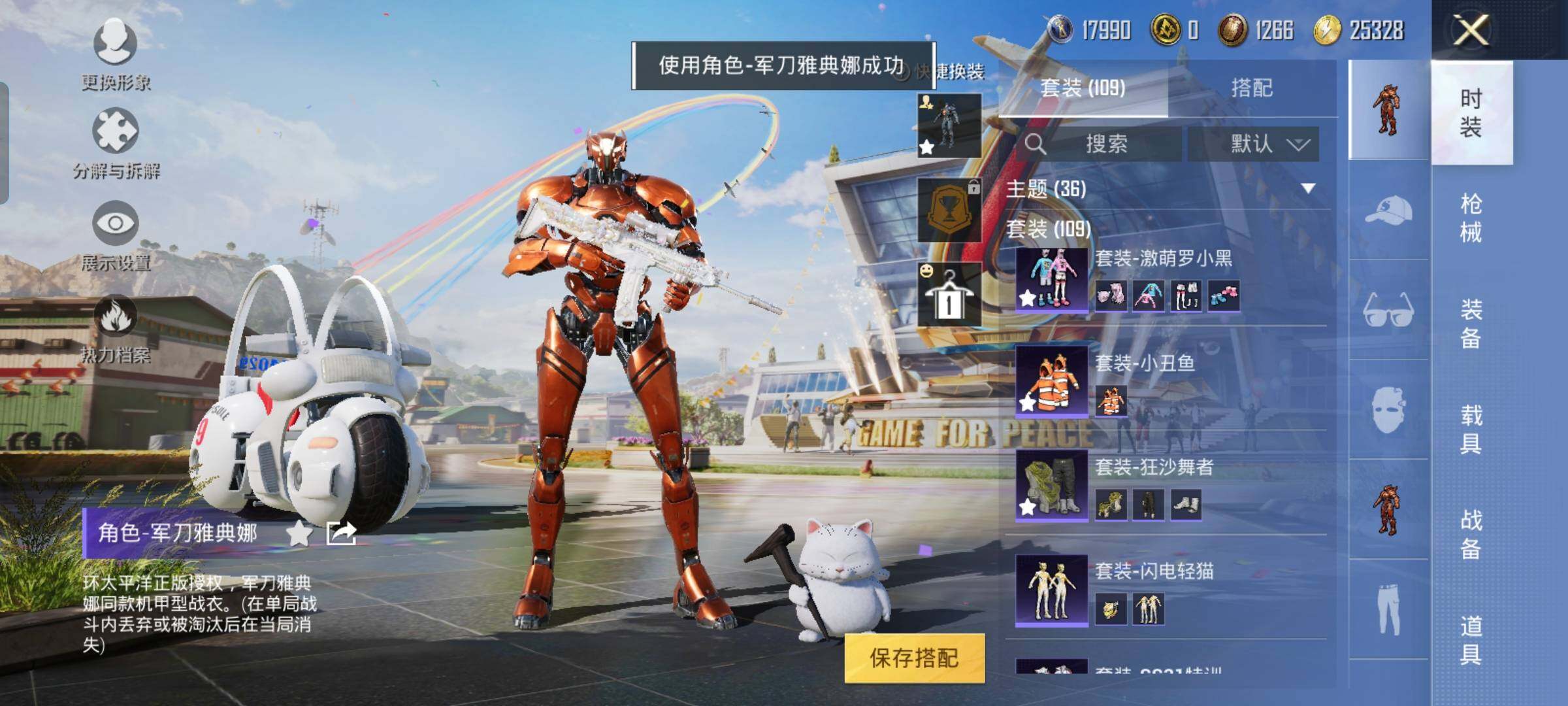 HPYXS3290524和平精英账号详情图17 HPYXS3290524和平精英账号详情图17