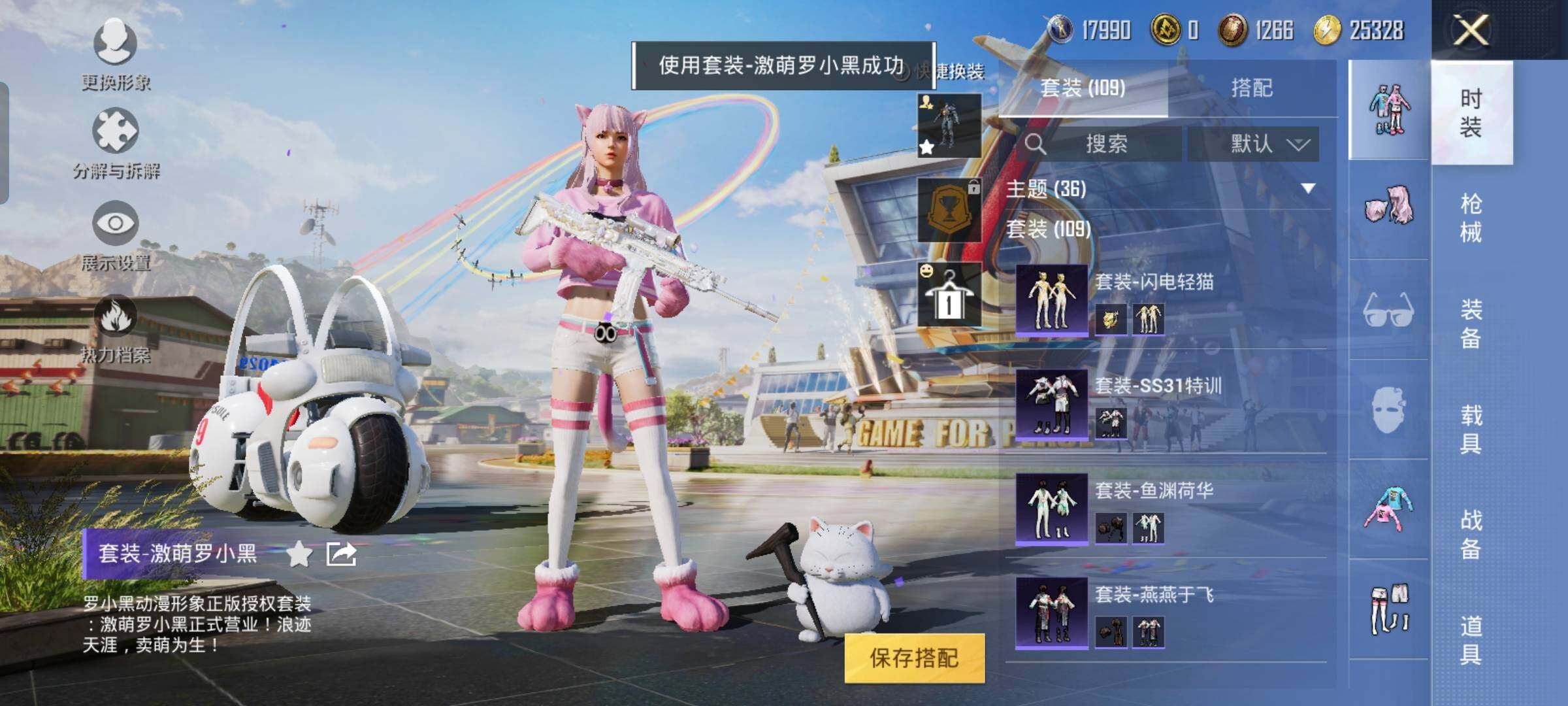 HPYXS3290524和平精英账号详情图18 HPYXS3290524和平精英账号详情图18