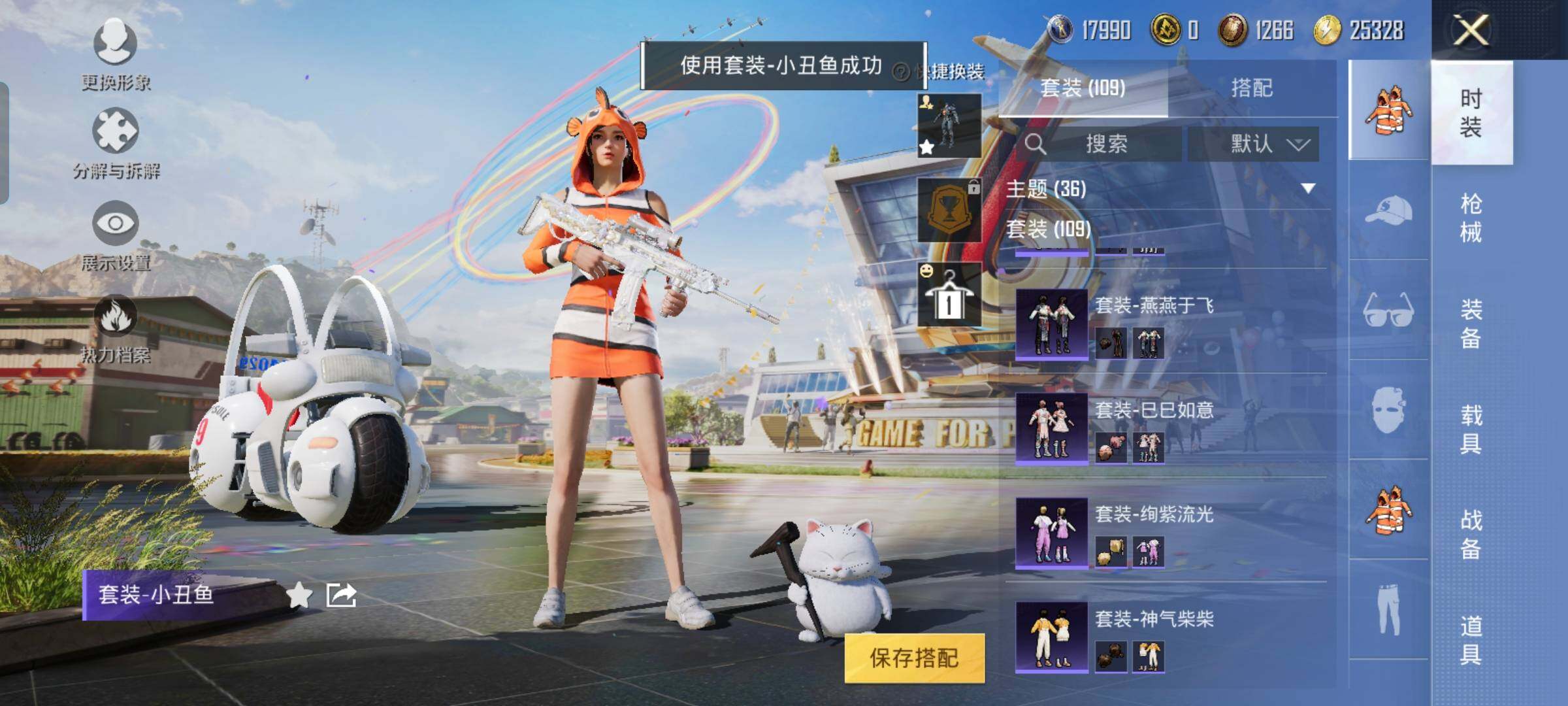 HPYXS3290524和平精英账号详情图19 HPYXS3290524和平精英账号详情图19