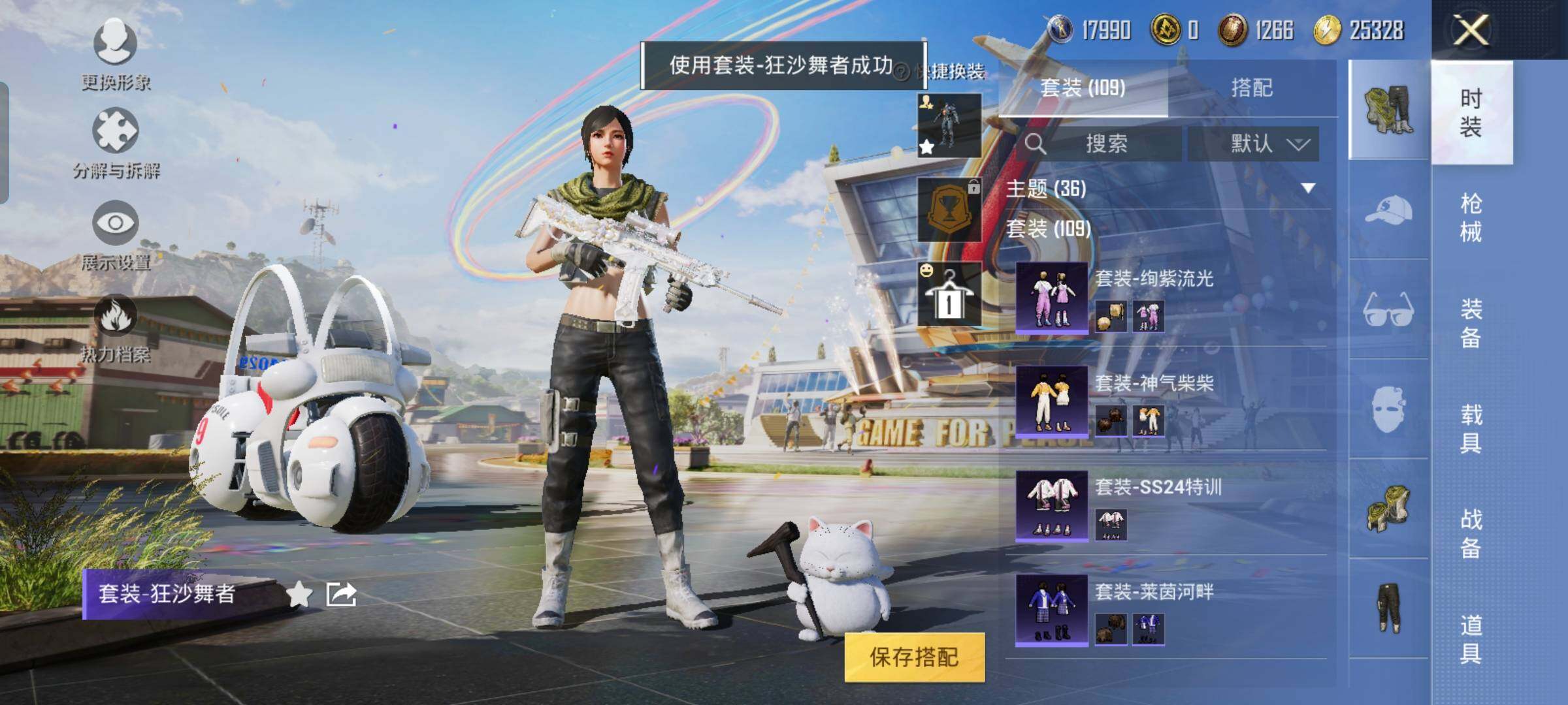 HPYXS3290524和平精英账号详情图20 HPYXS3290524和平精英账号详情图20
