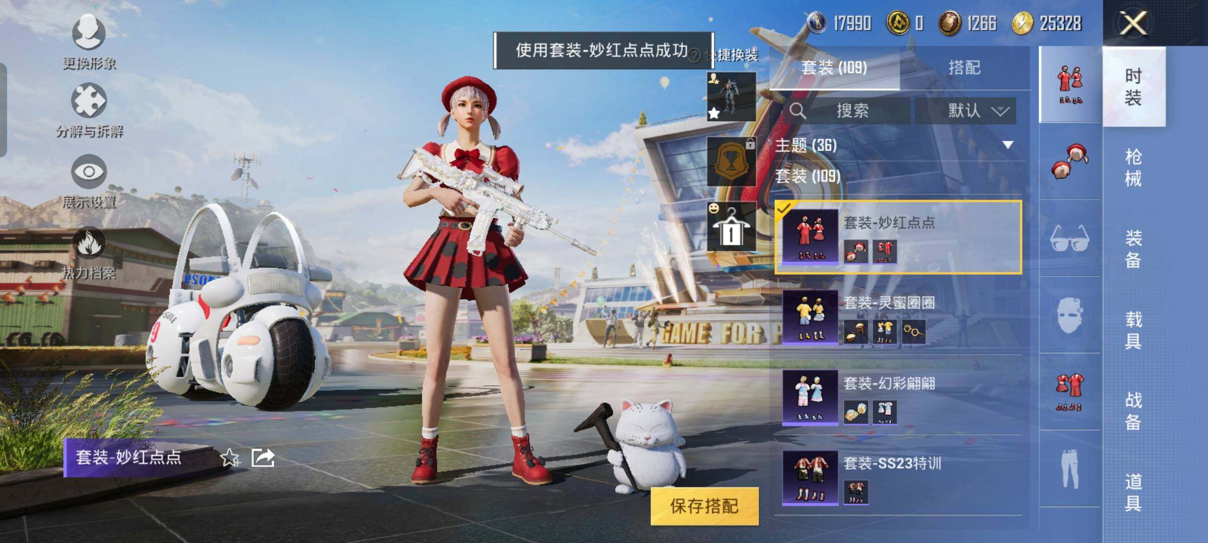 HPYXS3290524和平精英账号详情图22 HPYXS3290524和平精英账号详情图22