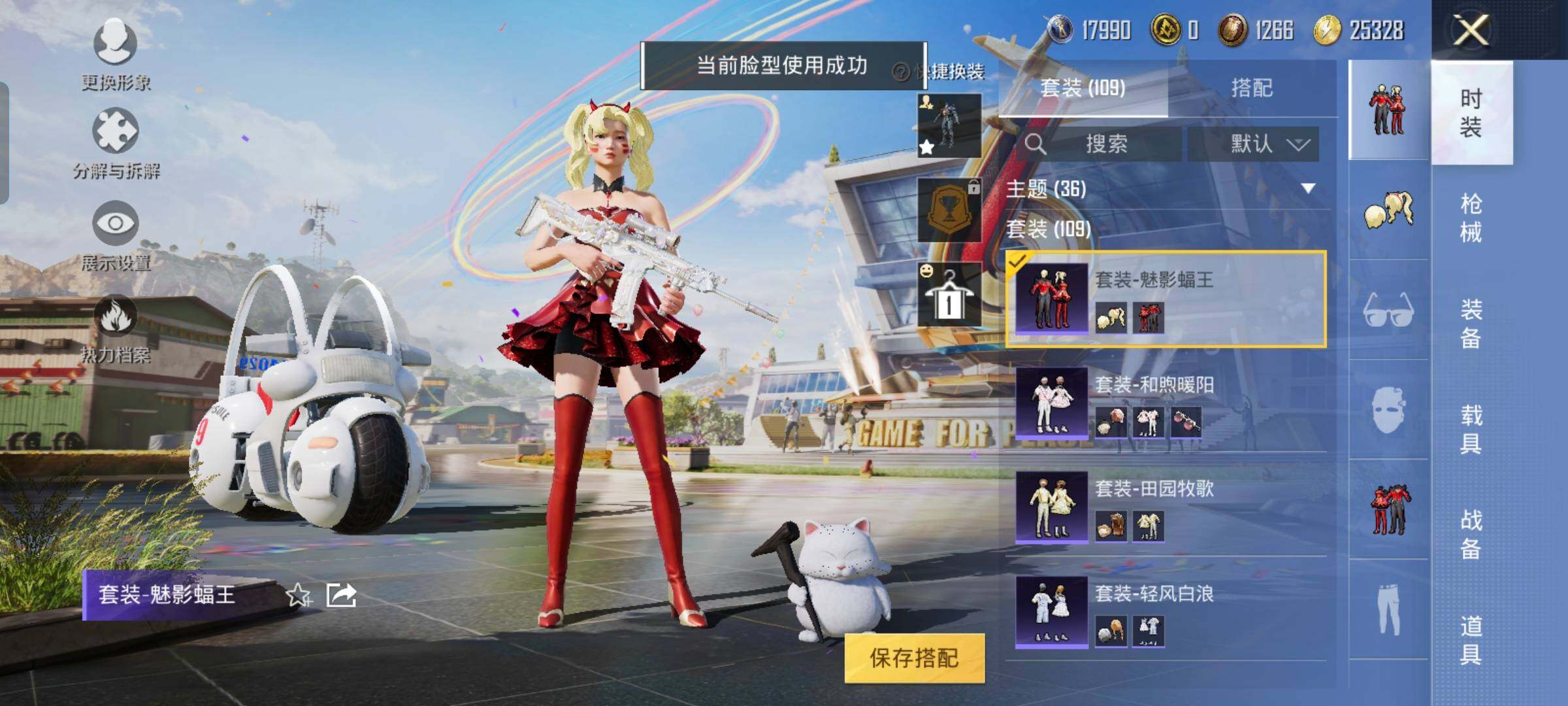 HPYXS3290524和平精英账号详情图23 HPYXS3290524和平精英账号详情图23