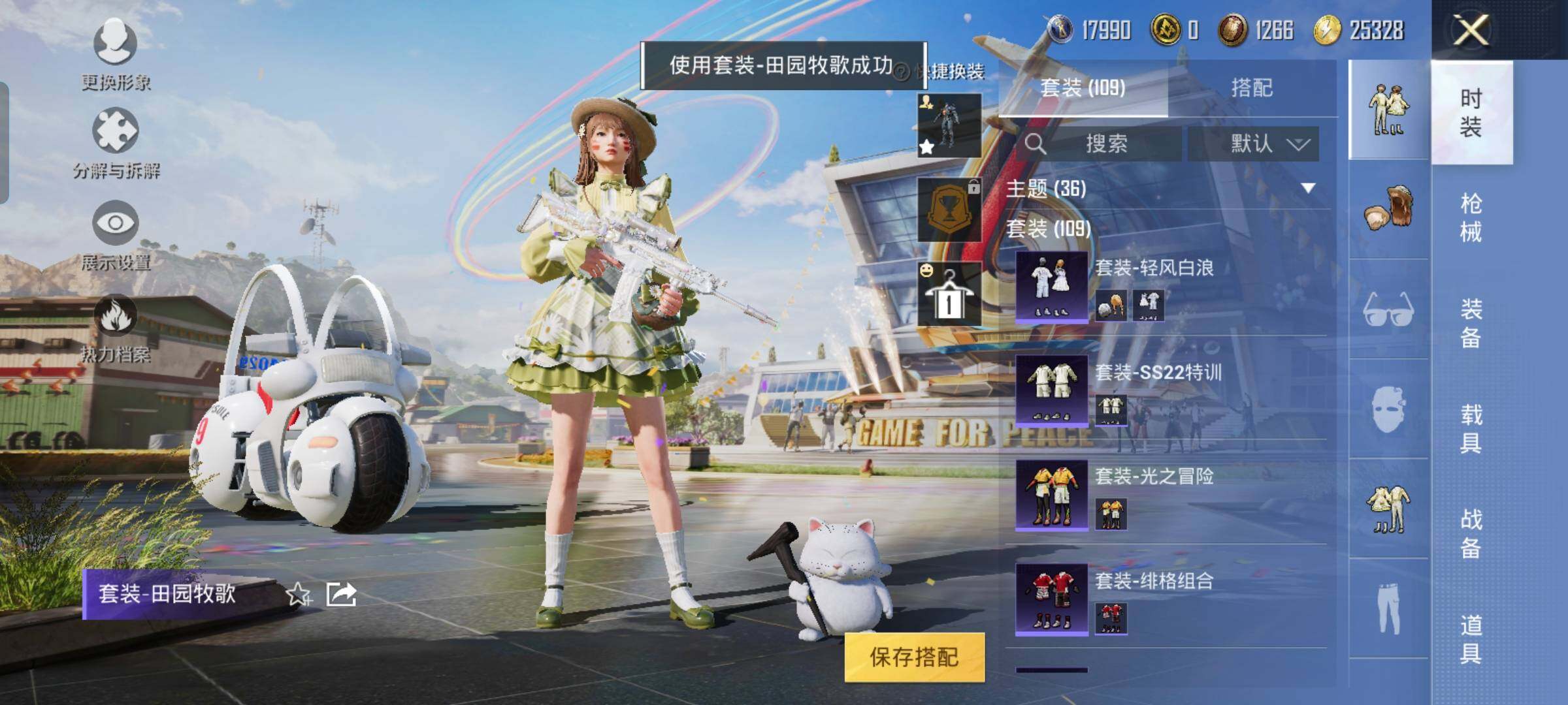 HPYXS3290524和平精英账号详情图24 HPYXS3290524和平精英账号详情图24