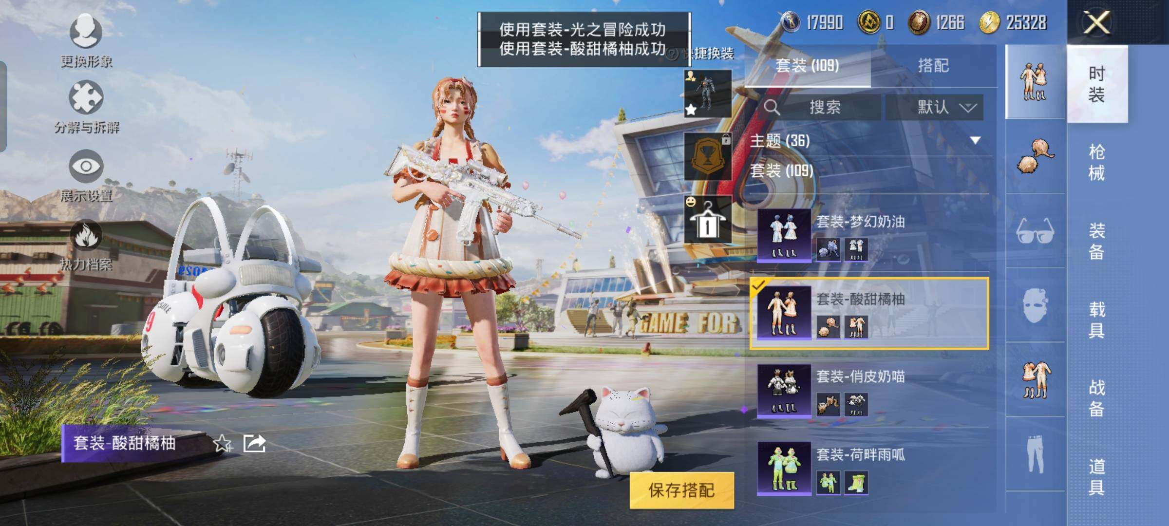 HPYXS3290524和平精英账号详情图25 HPYXS3290524和平精英账号详情图25