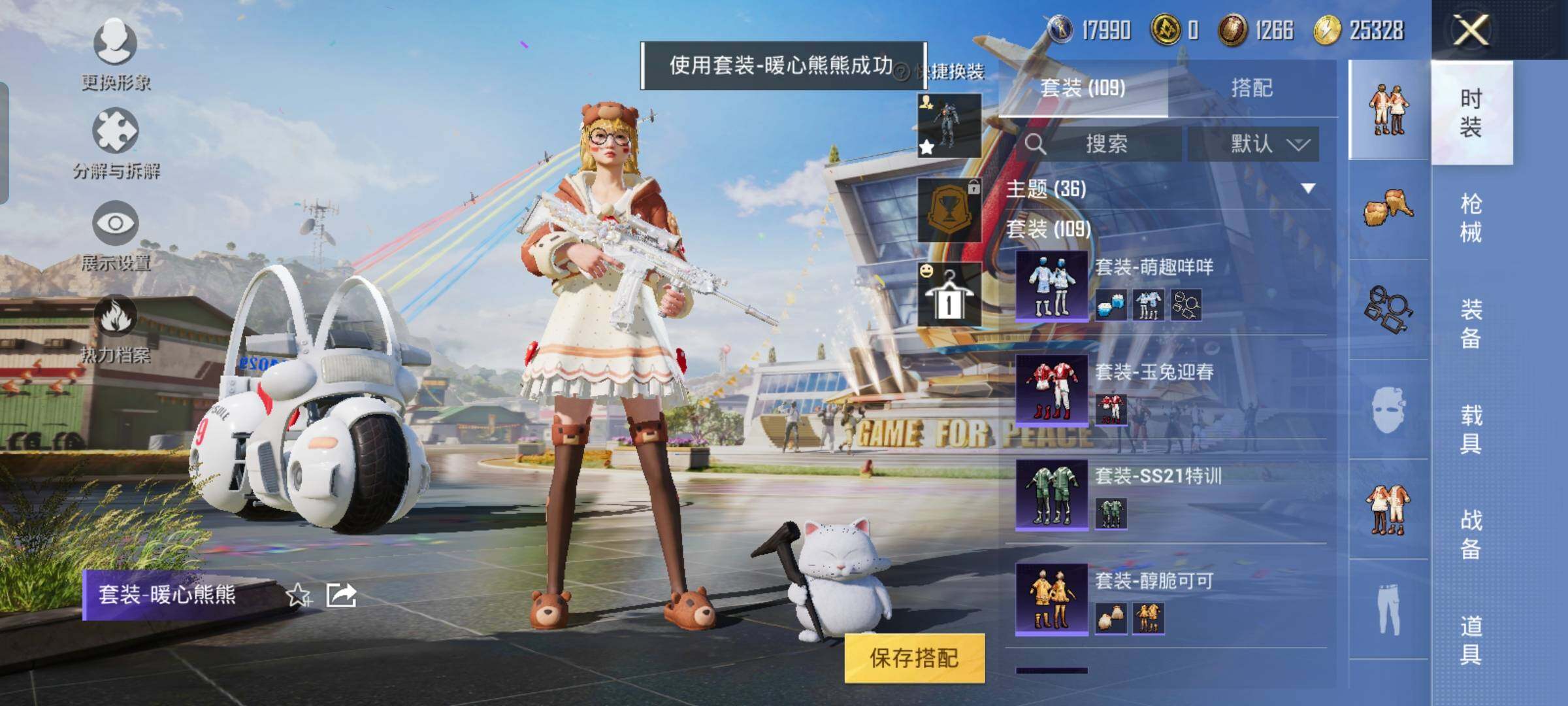 HPYXS3290524和平精英账号详情图27 HPYXS3290524和平精英账号详情图27