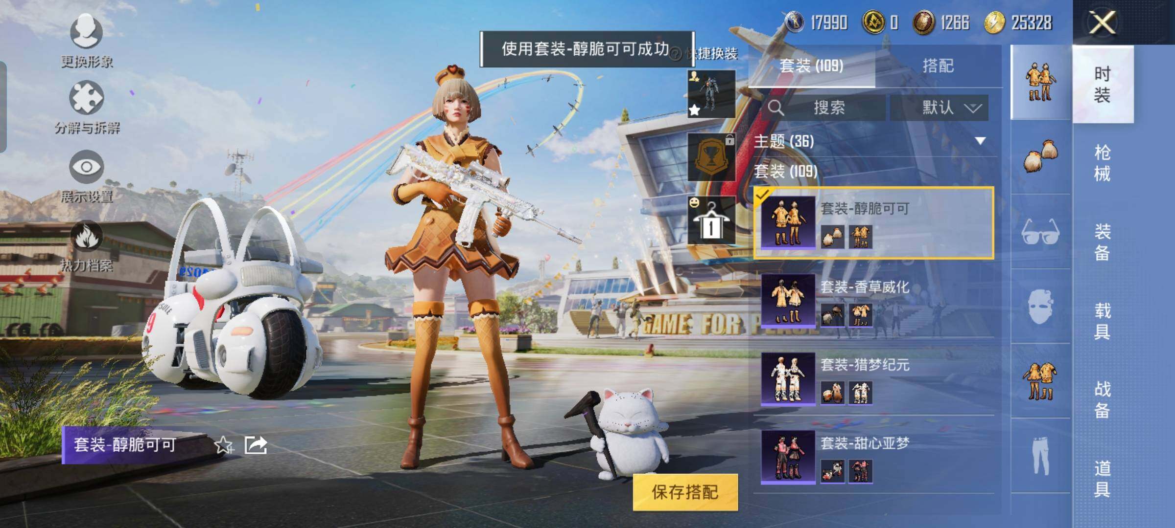 HPYXS3290524和平精英账号详情图28 HPYXS3290524和平精英账号详情图28