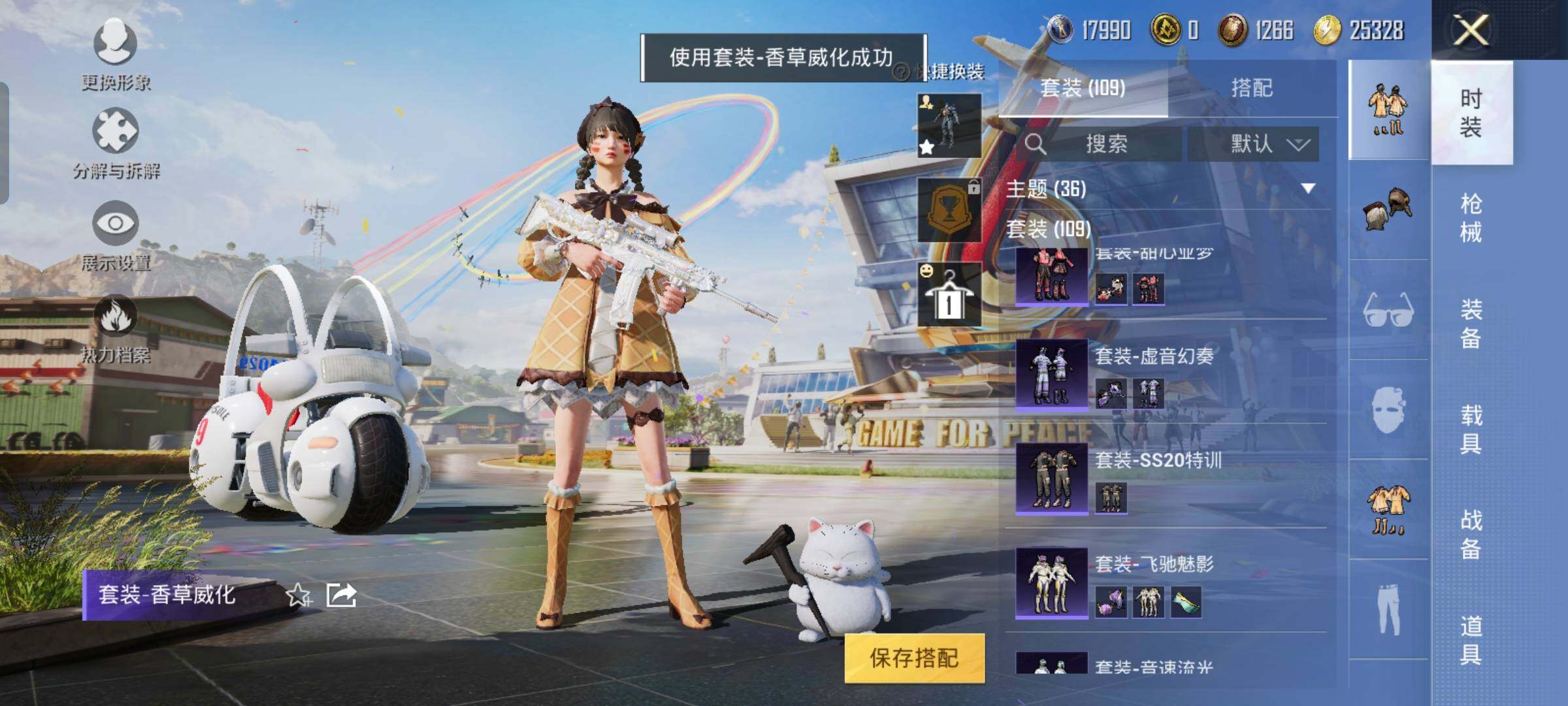 HPYXS3290524和平精英账号详情图29 HPYXS3290524和平精英账号详情图29