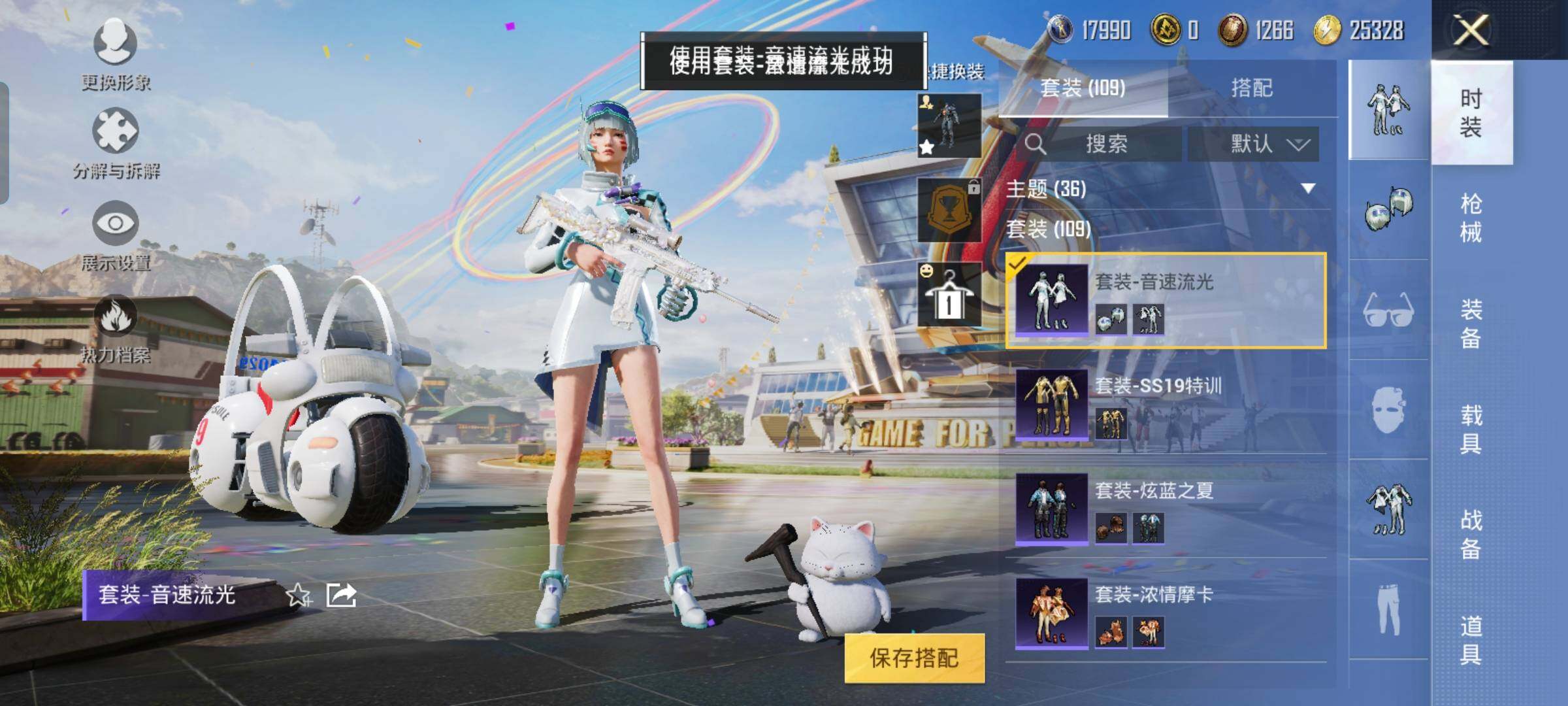 HPYXS3290524和平精英账号详情图30 HPYXS3290524和平精英账号详情图30