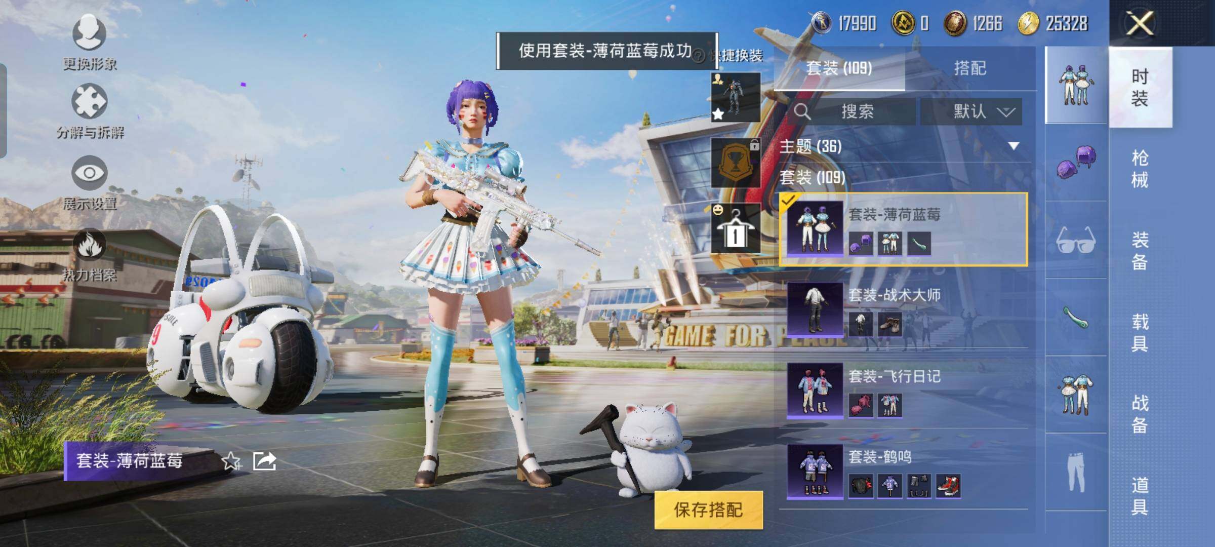 HPYXS3290524和平精英账号详情图32 HPYXS3290524和平精英账号详情图32