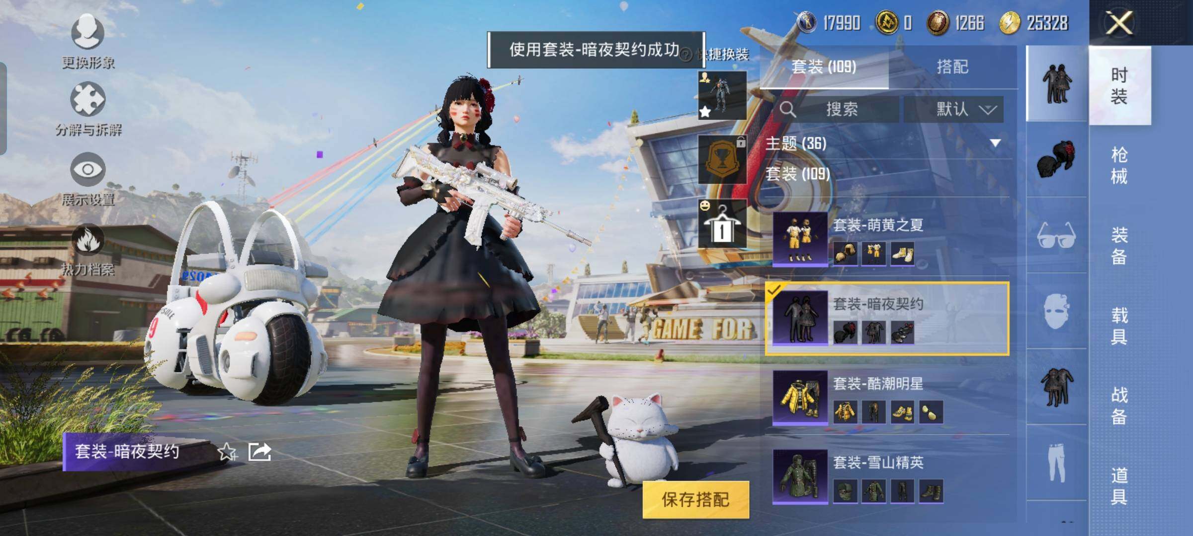HPYXS3290524和平精英账号详情图33 HPYXS3290524和平精英账号详情图33