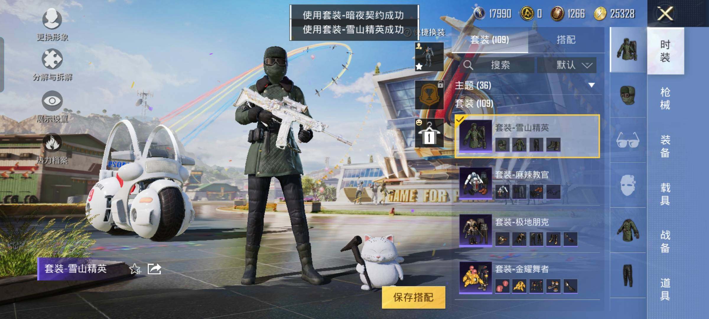 HPYXS3290524和平精英账号详情图34 HPYXS3290524和平精英账号详情图34