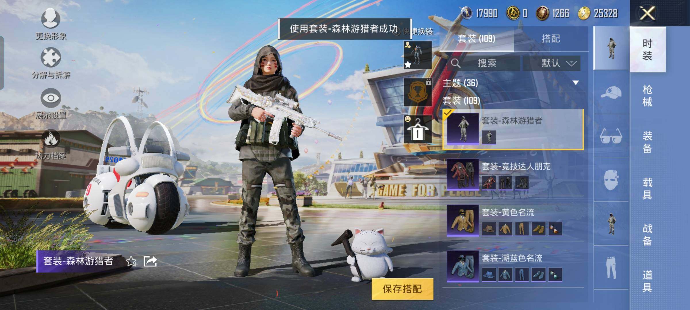 HPYXS3290524和平精英账号详情图35 HPYXS3290524和平精英账号详情图35