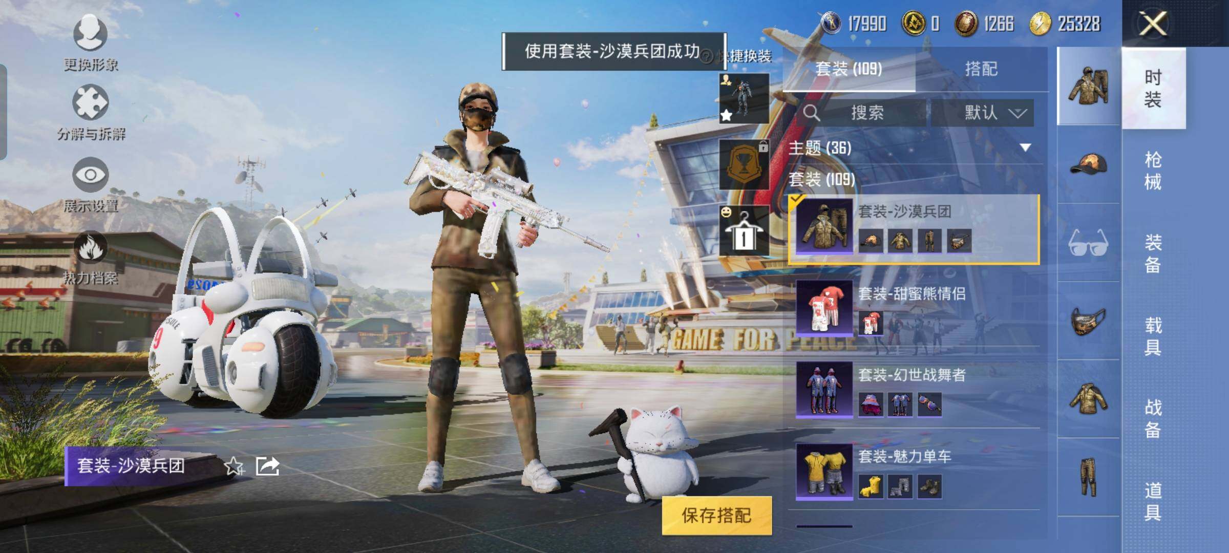 HPYXS3290524和平精英账号详情图36 HPYXS3290524和平精英账号详情图36