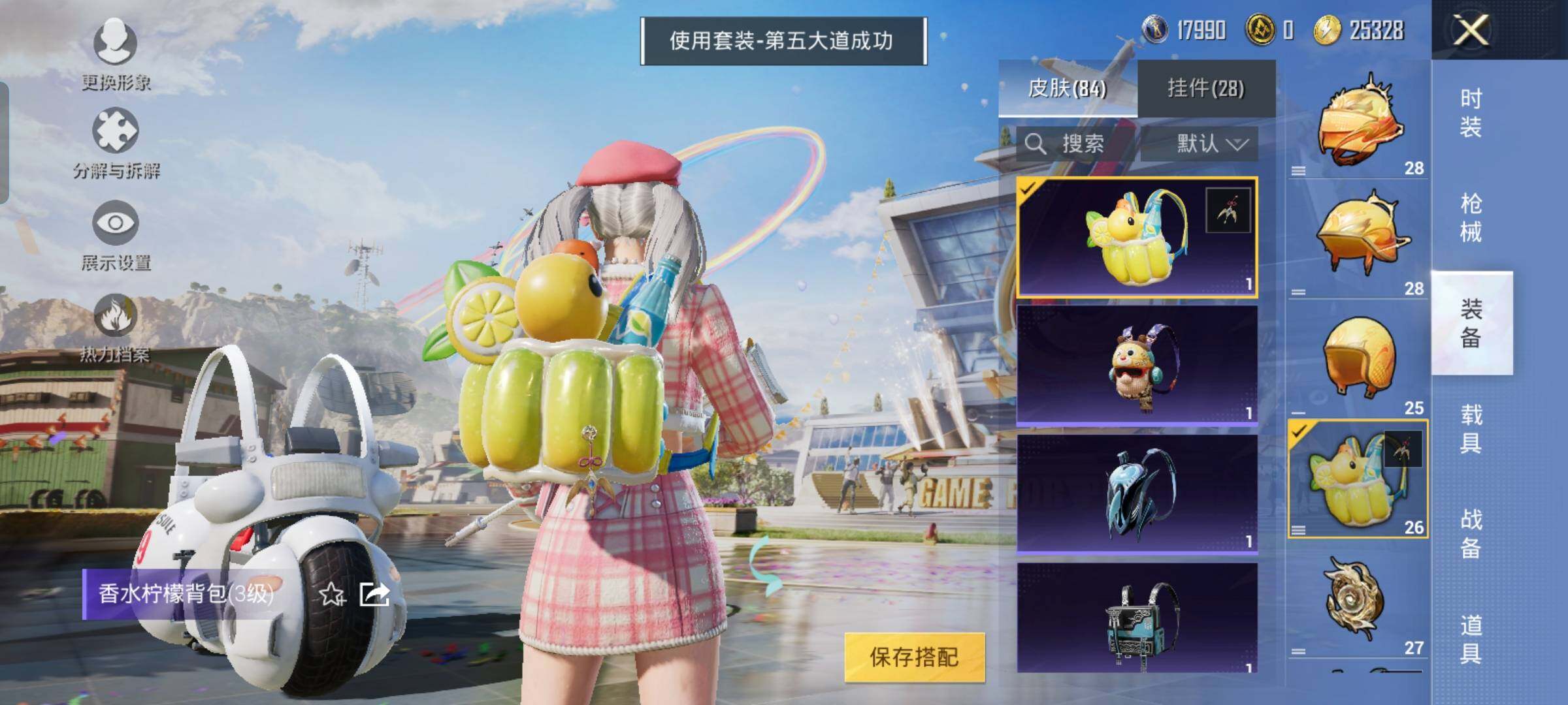 HPYXS3290524和平精英账号详情图37 HPYXS3290524和平精英账号详情图37