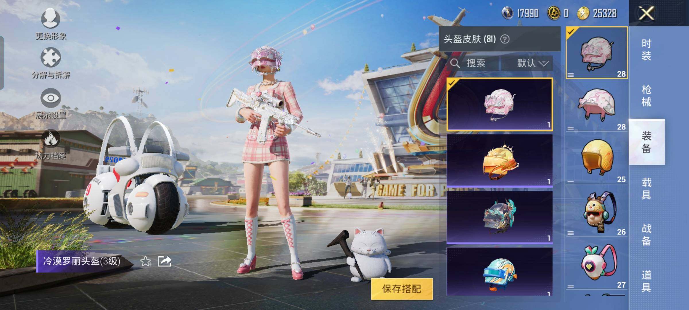 HPYXS3290524和平精英账号详情图40 HPYXS3290524和平精英账号详情图40