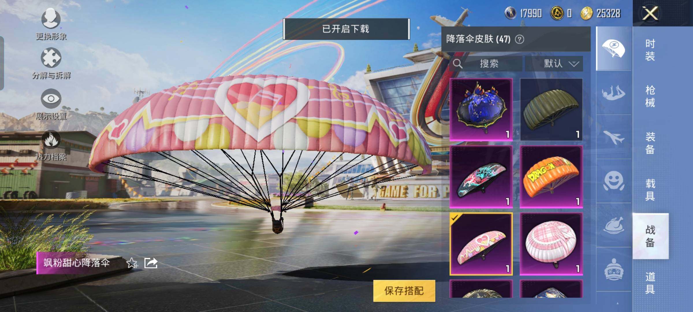 HPYXS3290524和平精英账号详情图43 HPYXS3290524和平精英账号详情图43