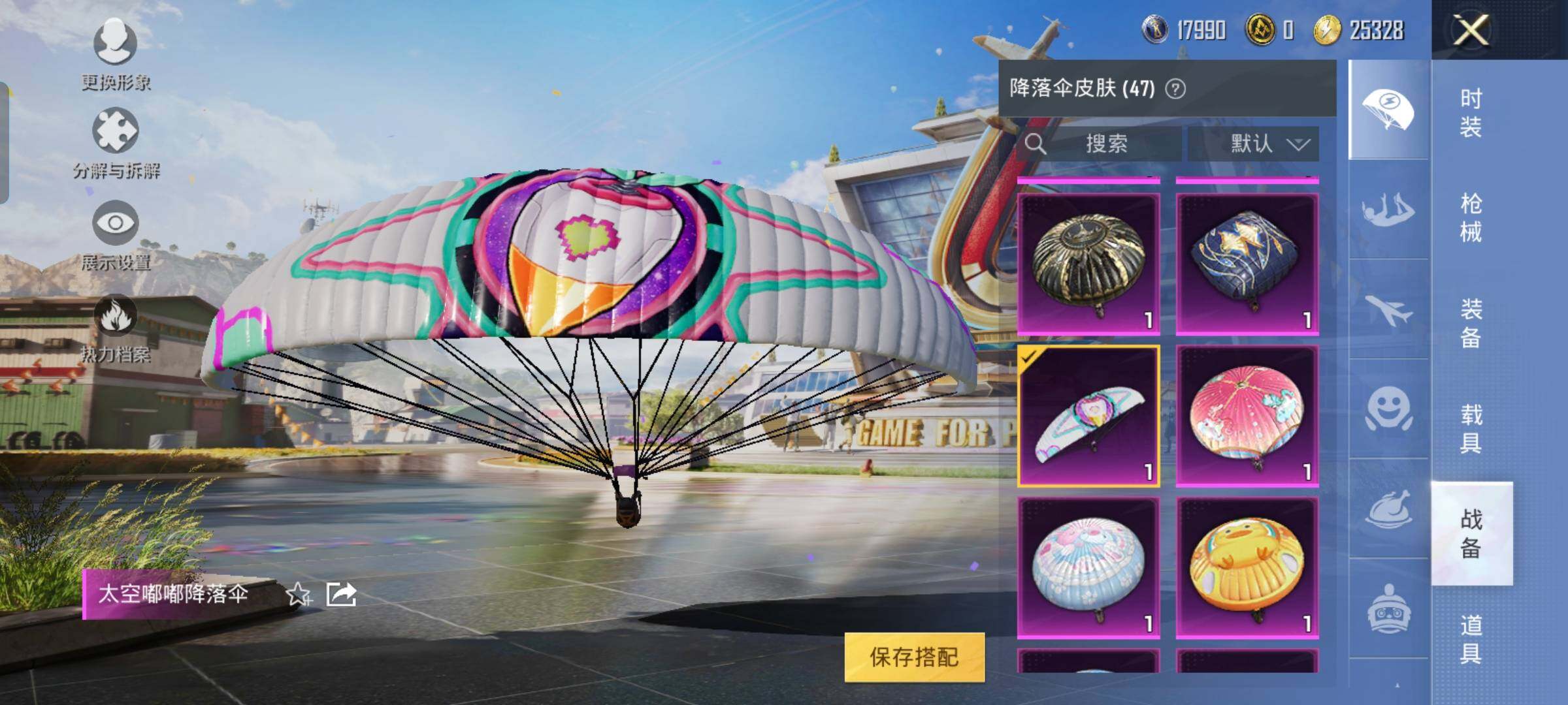 HPYXS3290524和平精英账号详情图44 HPYXS3290524和平精英账号详情图44