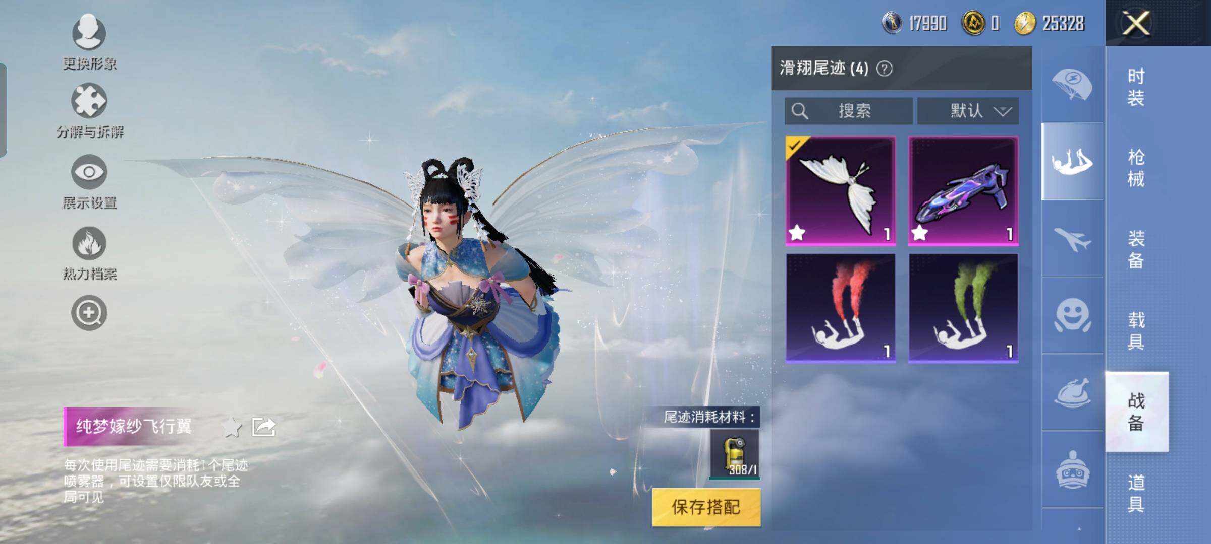 HPYXS3290524和平精英账号详情图45 HPYXS3290524和平精英账号详情图45