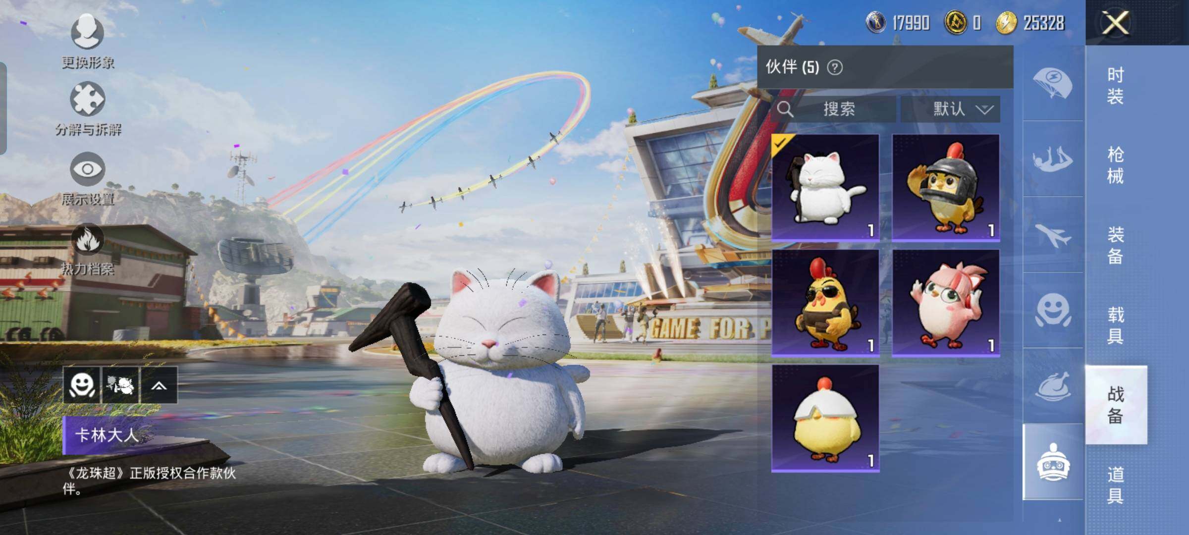 HPYXS3290524和平精英账号详情图47 HPYXS3290524和平精英账号详情图47