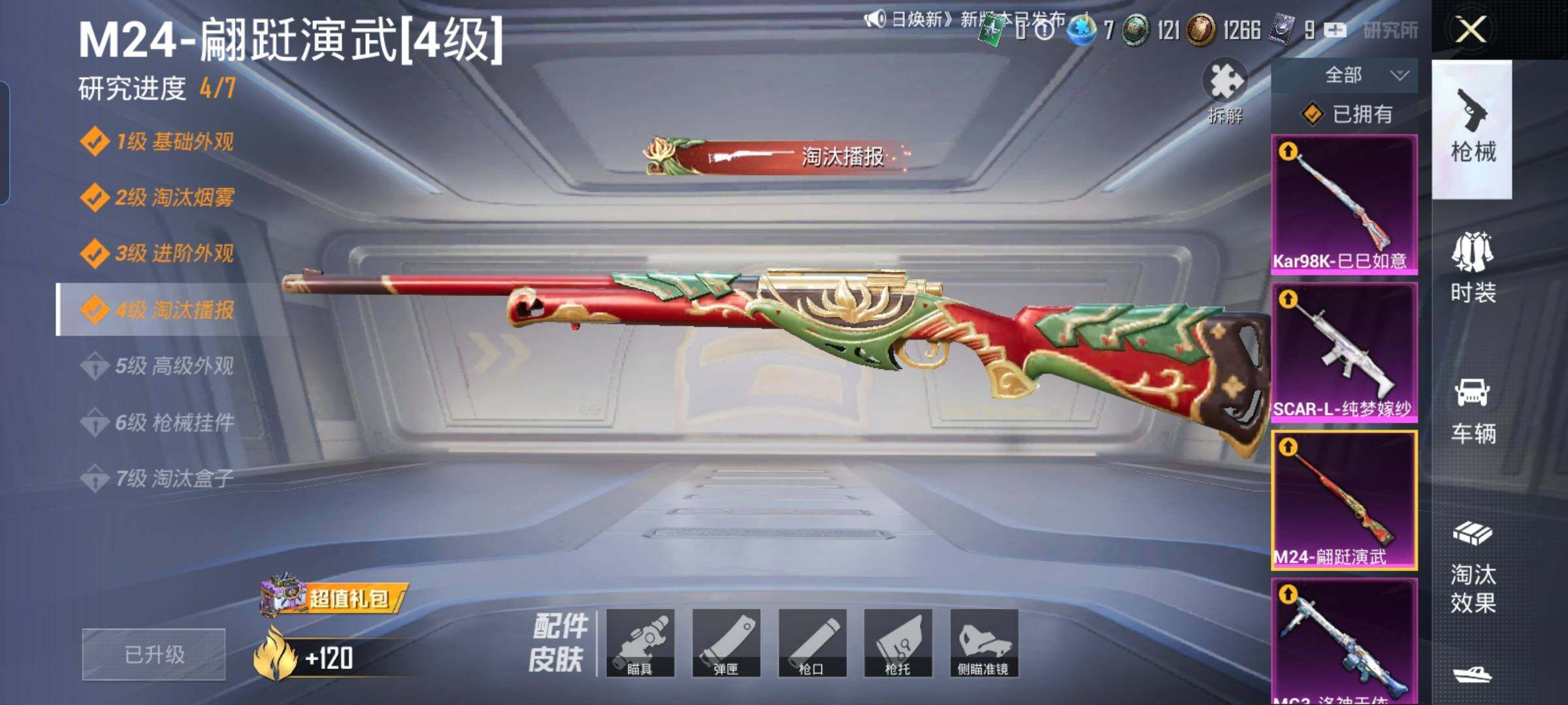 HPYXS3302511和平精英账号详情图50 HPYXS3302511和平精英账号详情图50