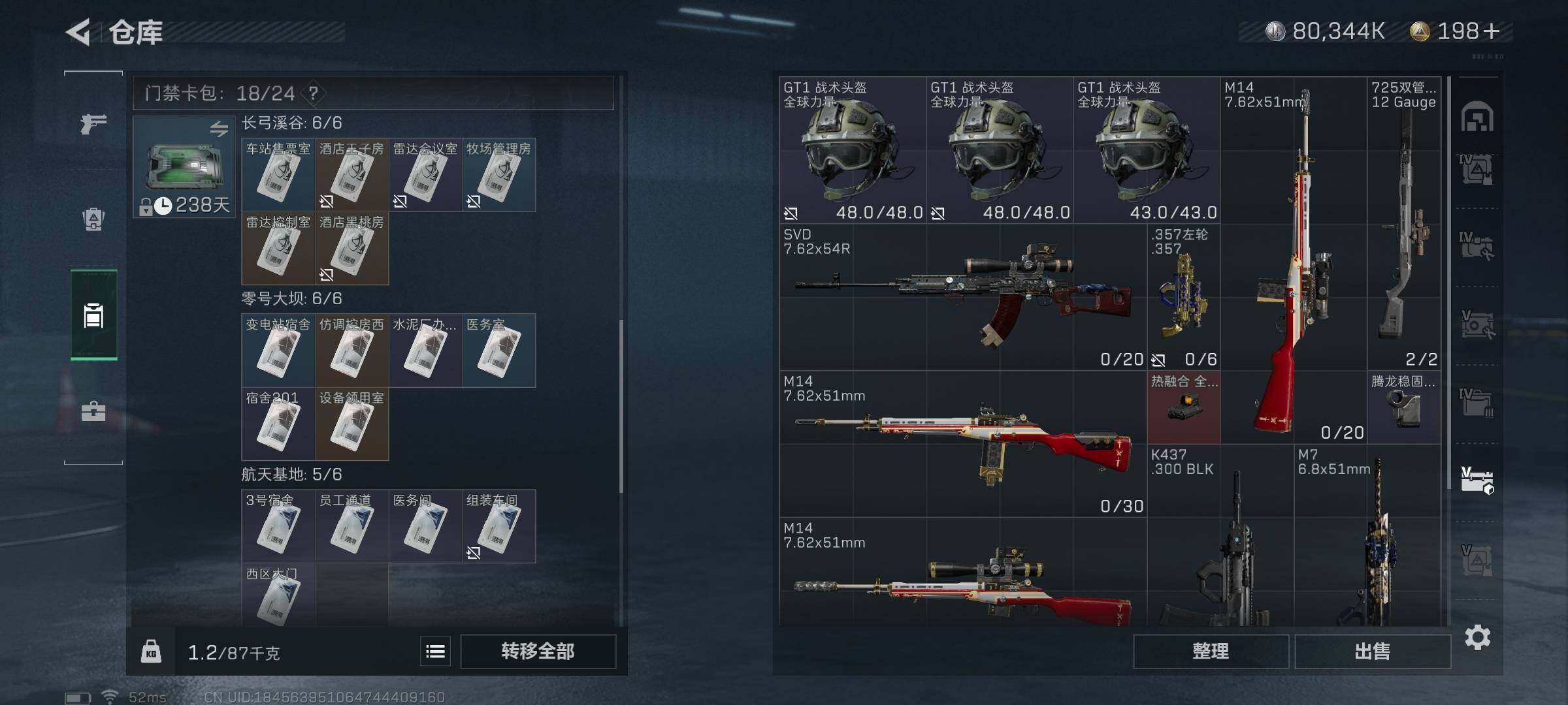 SJZYXS310861三角洲行动账号详情图10 SJZYXS310861三角洲行动账号详情图10