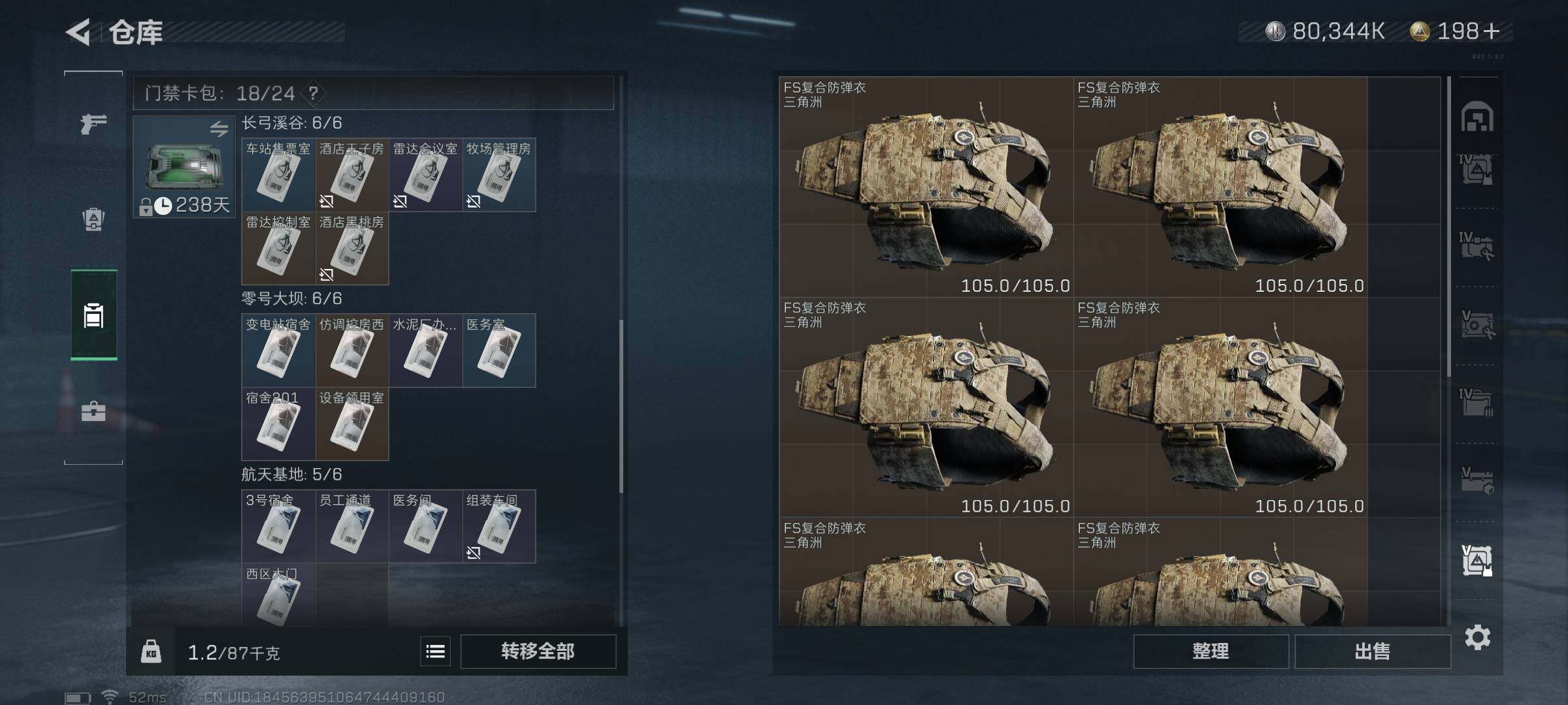 SJZYXS310861三角洲行动账号详情图11 SJZYXS310861三角洲行动账号详情图11