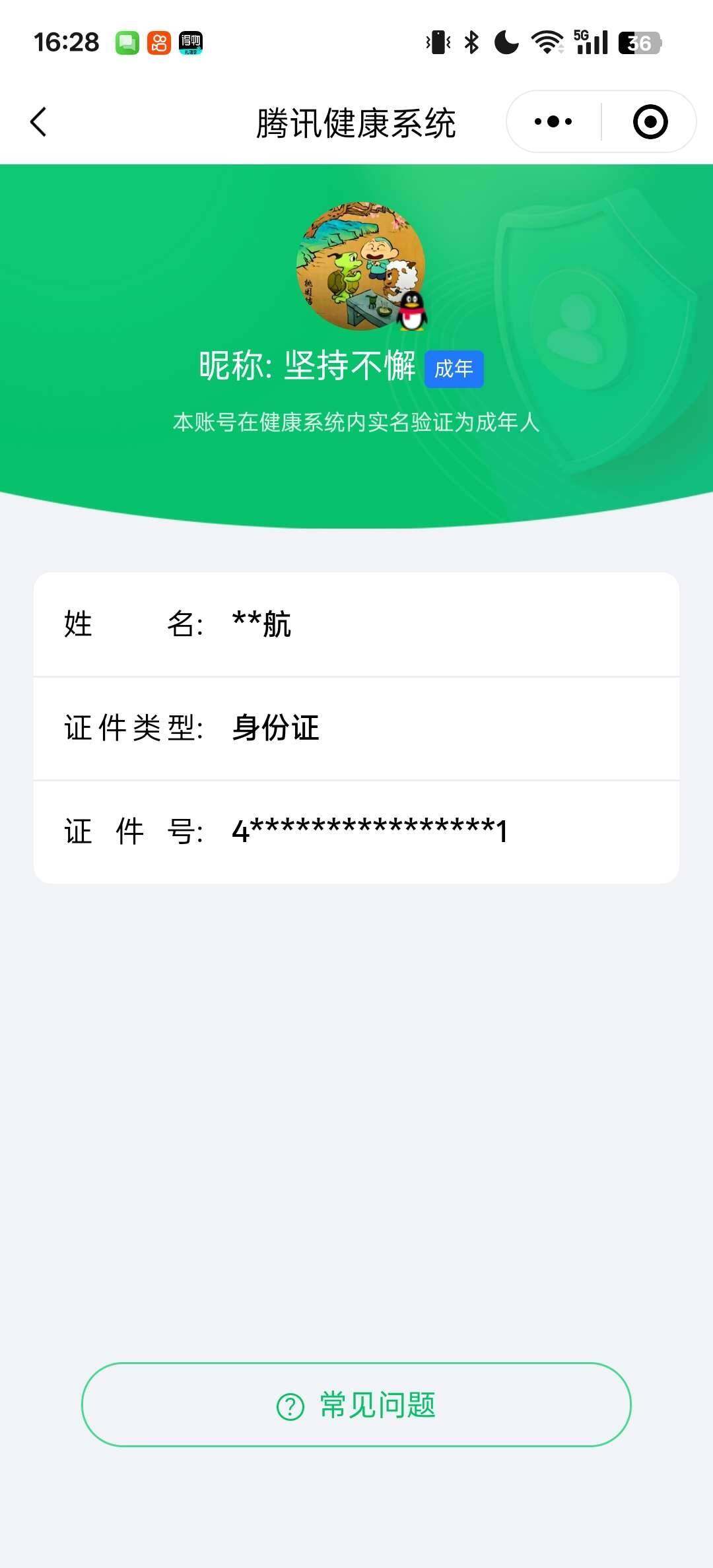 WZ033177904王者荣耀账号详情图3 WZ033177904王者荣耀账号详情图3