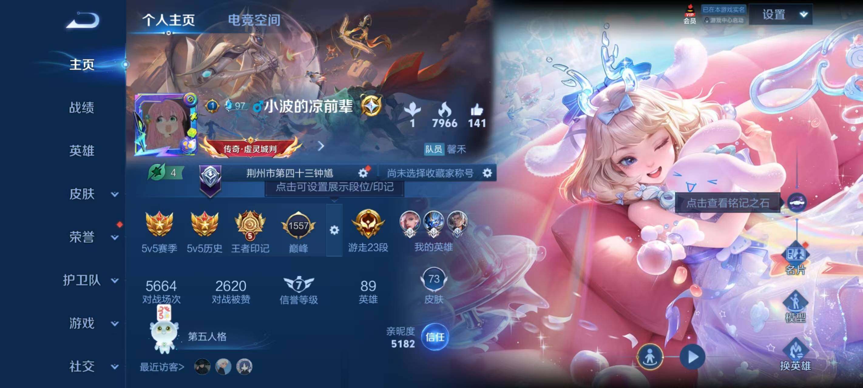 WZ033177904王者荣耀账号详情图5 WZ033177904王者荣耀账号详情图5