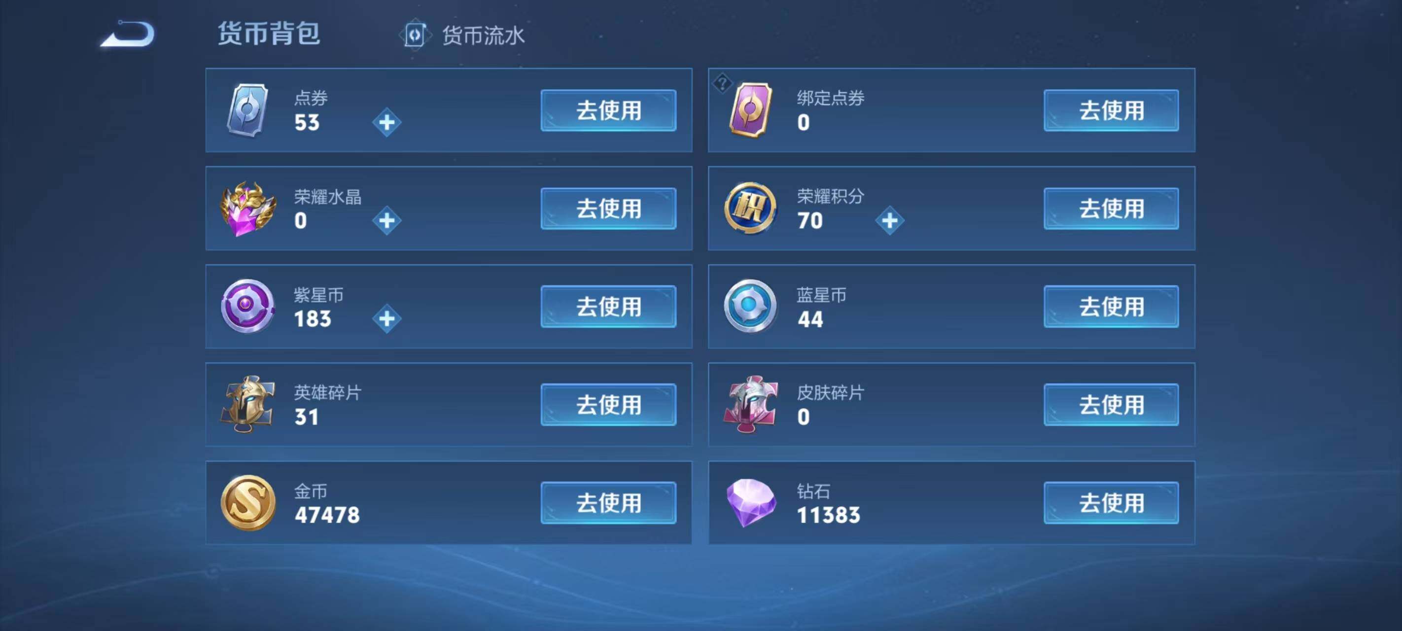 WZ033177904王者荣耀账号详情图7 WZ033177904王者荣耀账号详情图7