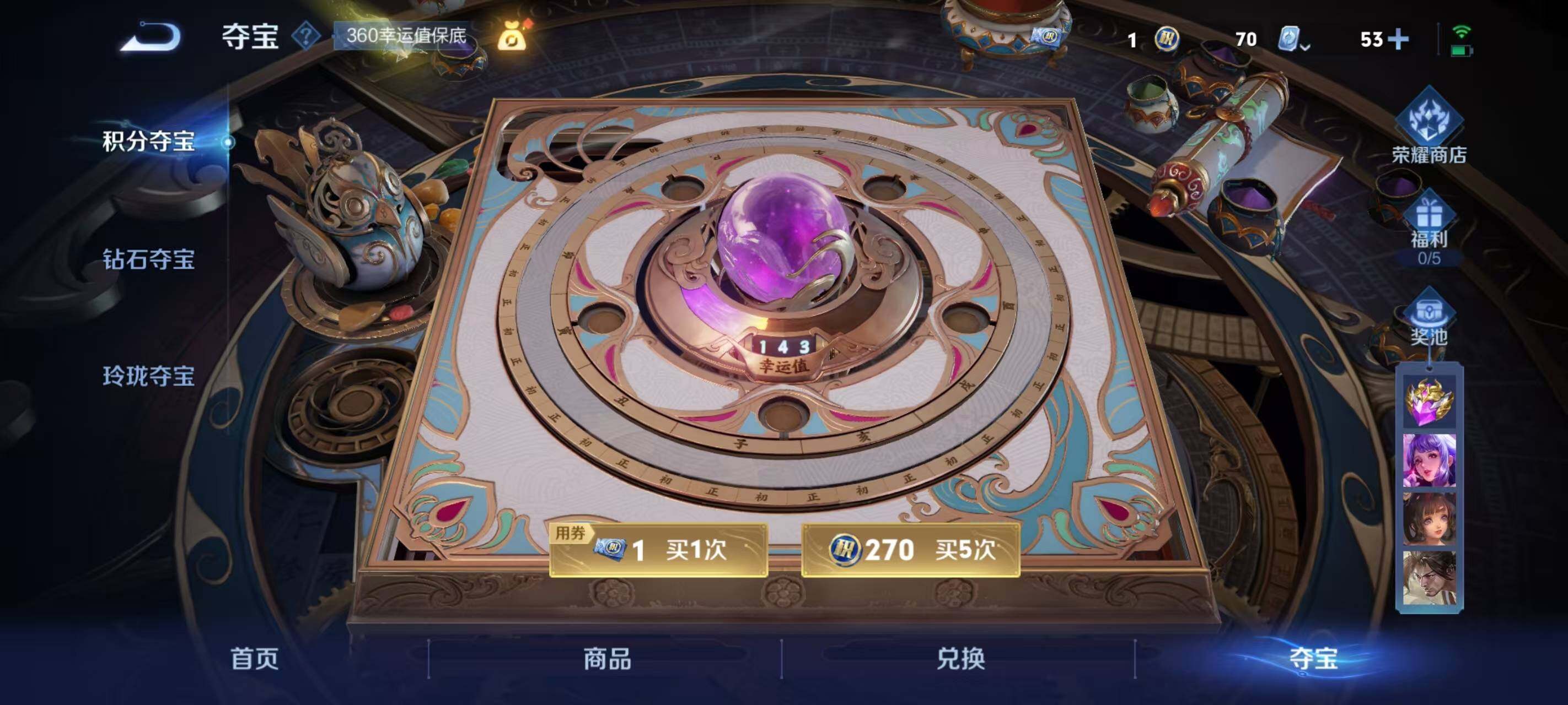WZ033177904王者荣耀账号详情图9 WZ033177904王者荣耀账号详情图9