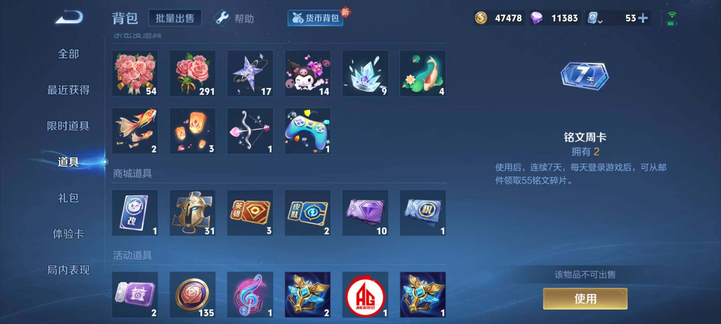 WZ033177904王者荣耀账号详情图10 WZ033177904王者荣耀账号详情图10