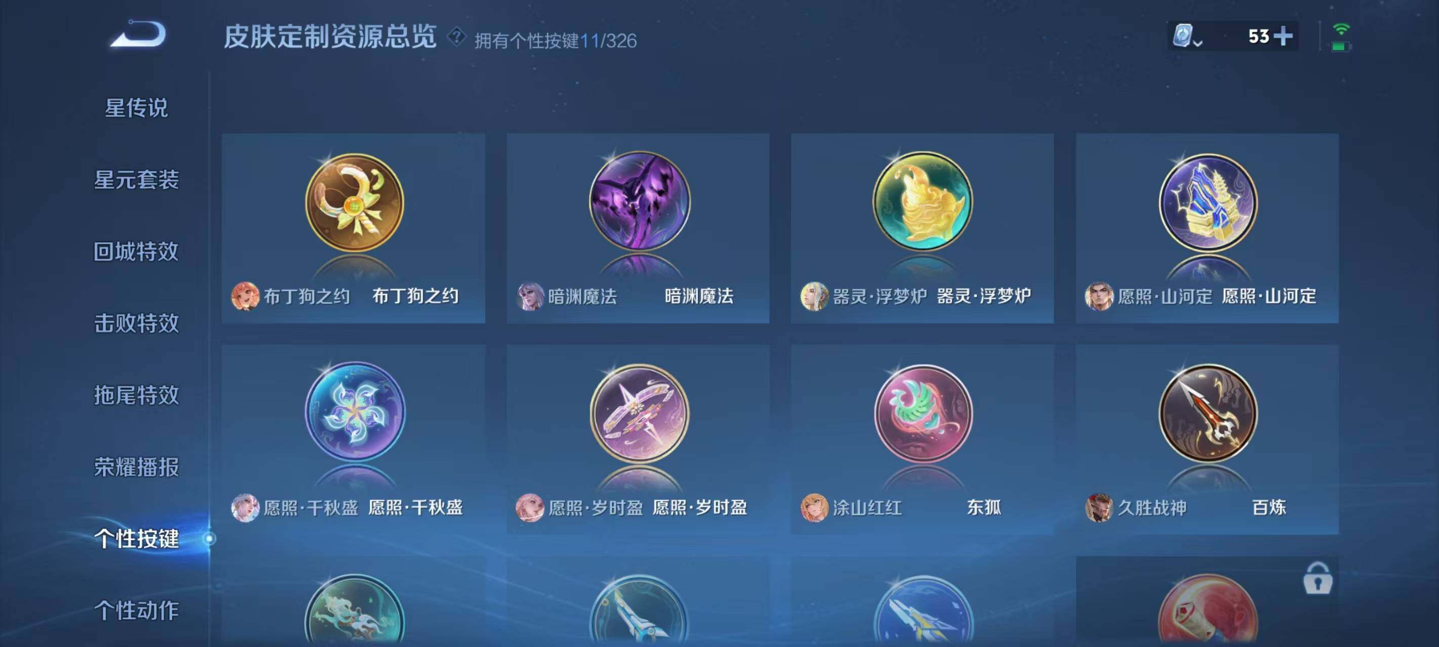 WZ033177904王者荣耀账号详情图11 WZ033177904王者荣耀账号详情图11