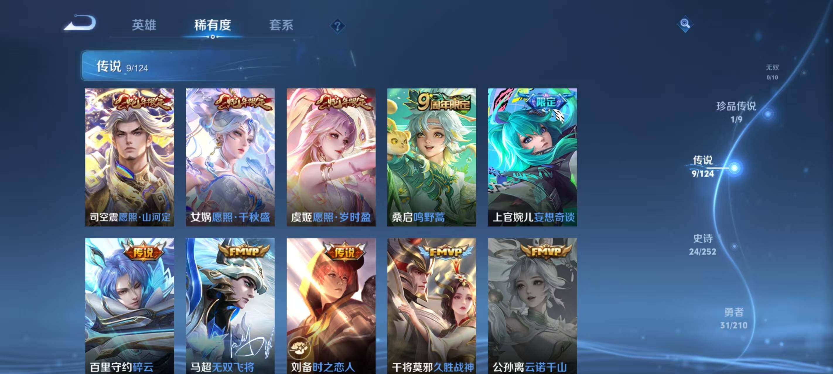 WZ033177904王者荣耀账号详情图13 WZ033177904王者荣耀账号详情图13