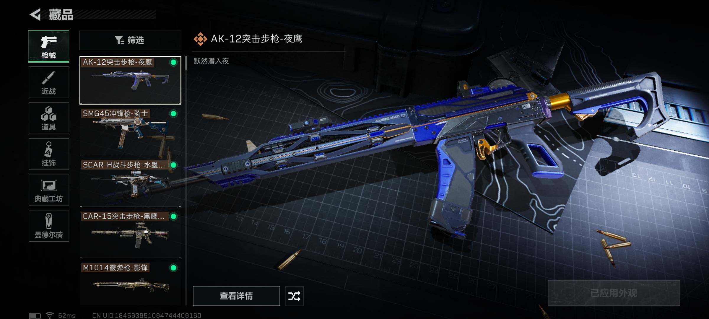 SJZYXS310861三角洲行动账号详情图15 SJZYXS310861三角洲行动账号详情图15