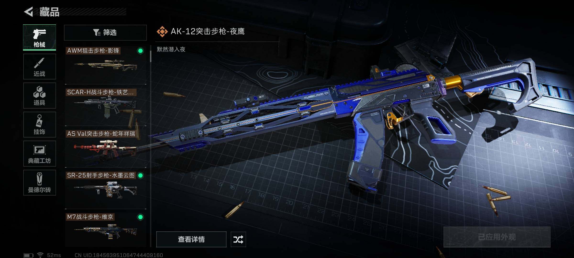 SJZYXS310861三角洲行动账号详情图16 SJZYXS310861三角洲行动账号详情图16