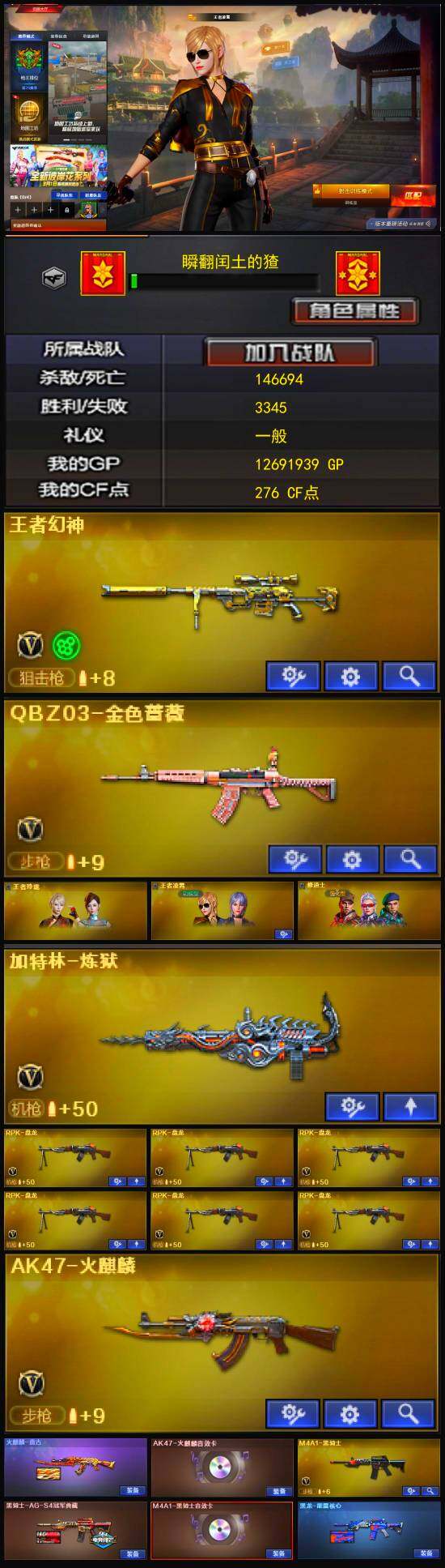 CFLX317227穿越火线账号详情图3 CFLX317227穿越火线账号详情图3