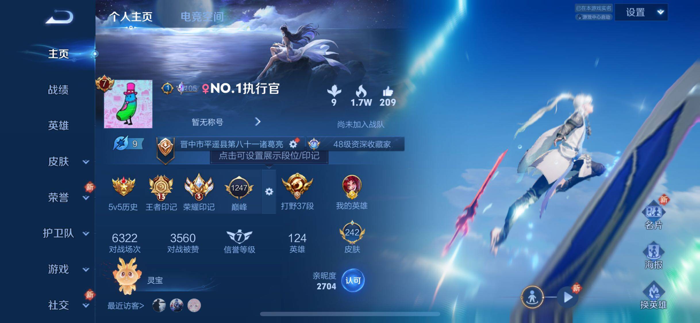 WZJZ3182720王者荣耀账号详情图6