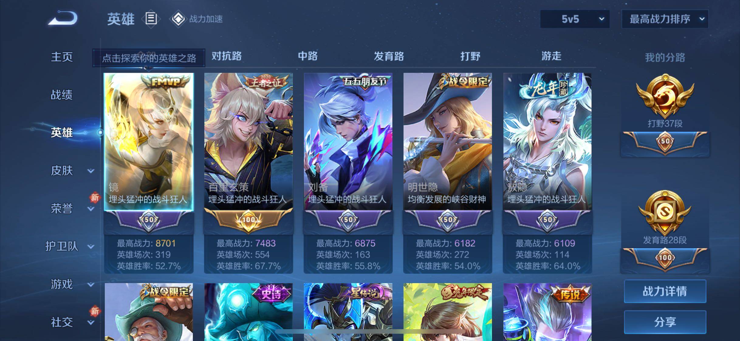 WZJZ3182720王者荣耀账号详情图7