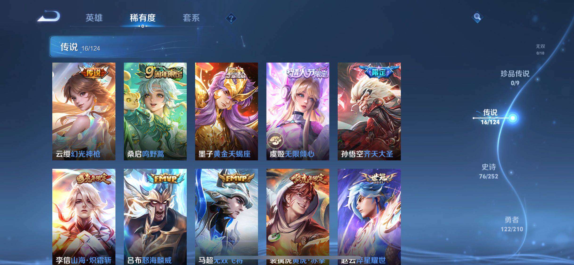 WZJZ3182720王者荣耀账号详情图9