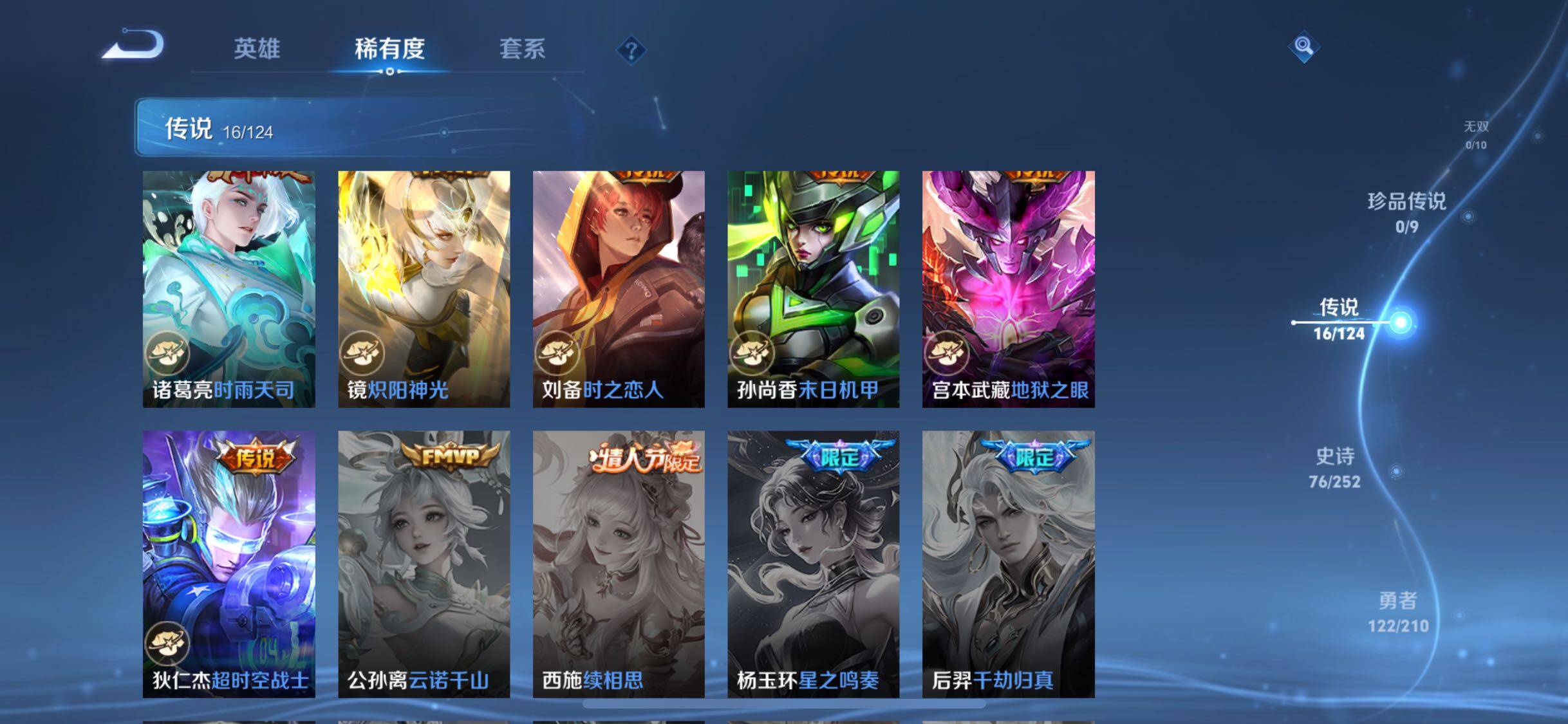 WZJZ3182720王者荣耀账号详情图10