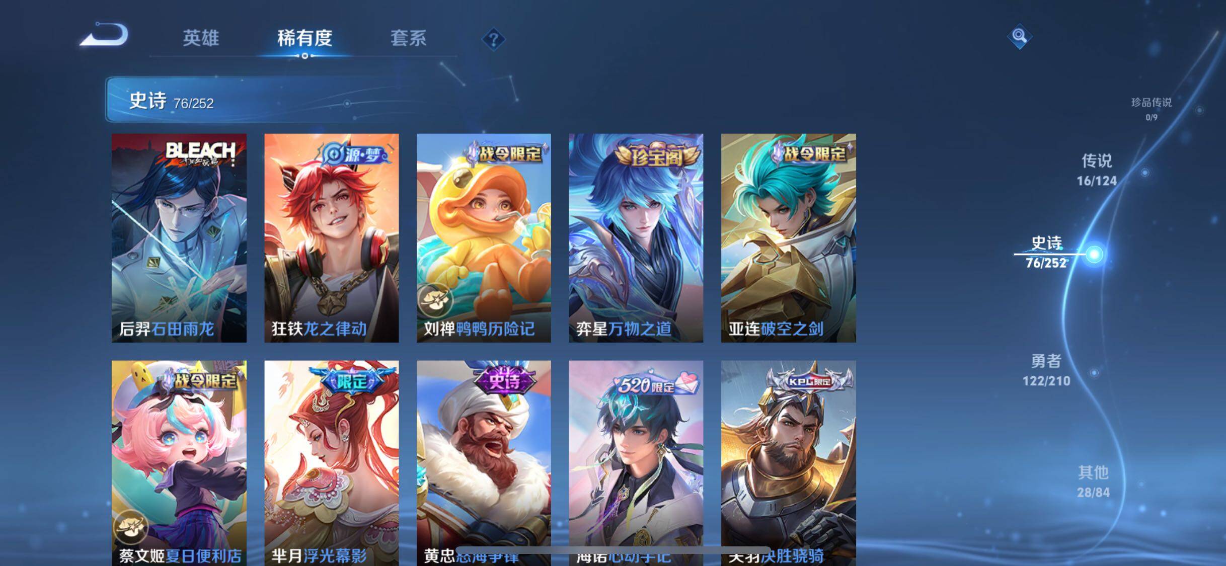 WZJZ3182720王者荣耀账号详情图11