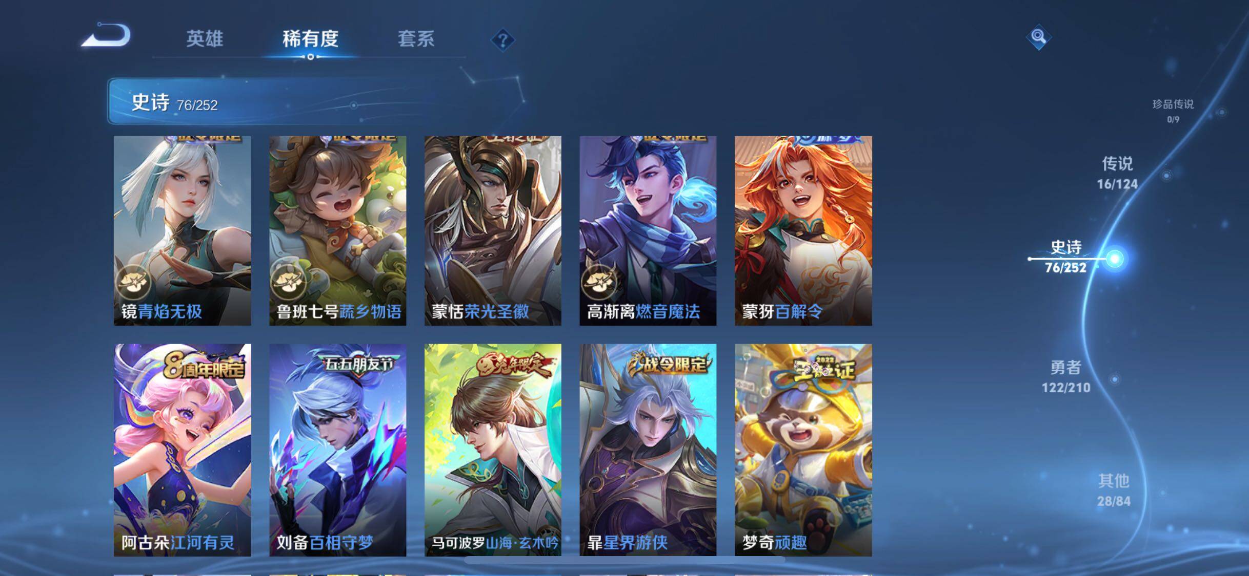 WZJZ3182720王者荣耀账号详情图12
